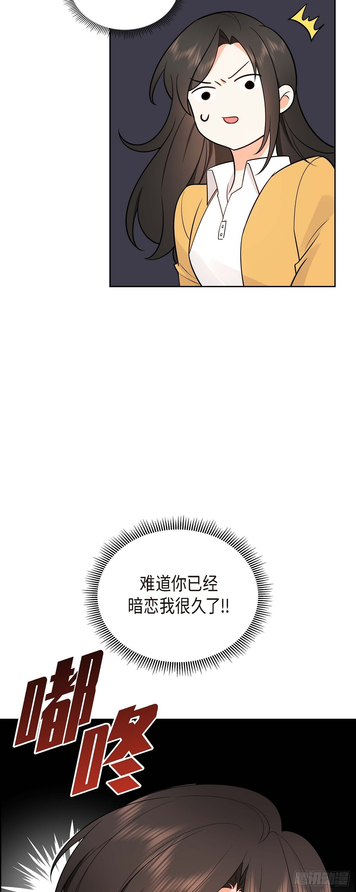 《不亲切的婚姻生活》02 为啥非得结婚呀 第41页
