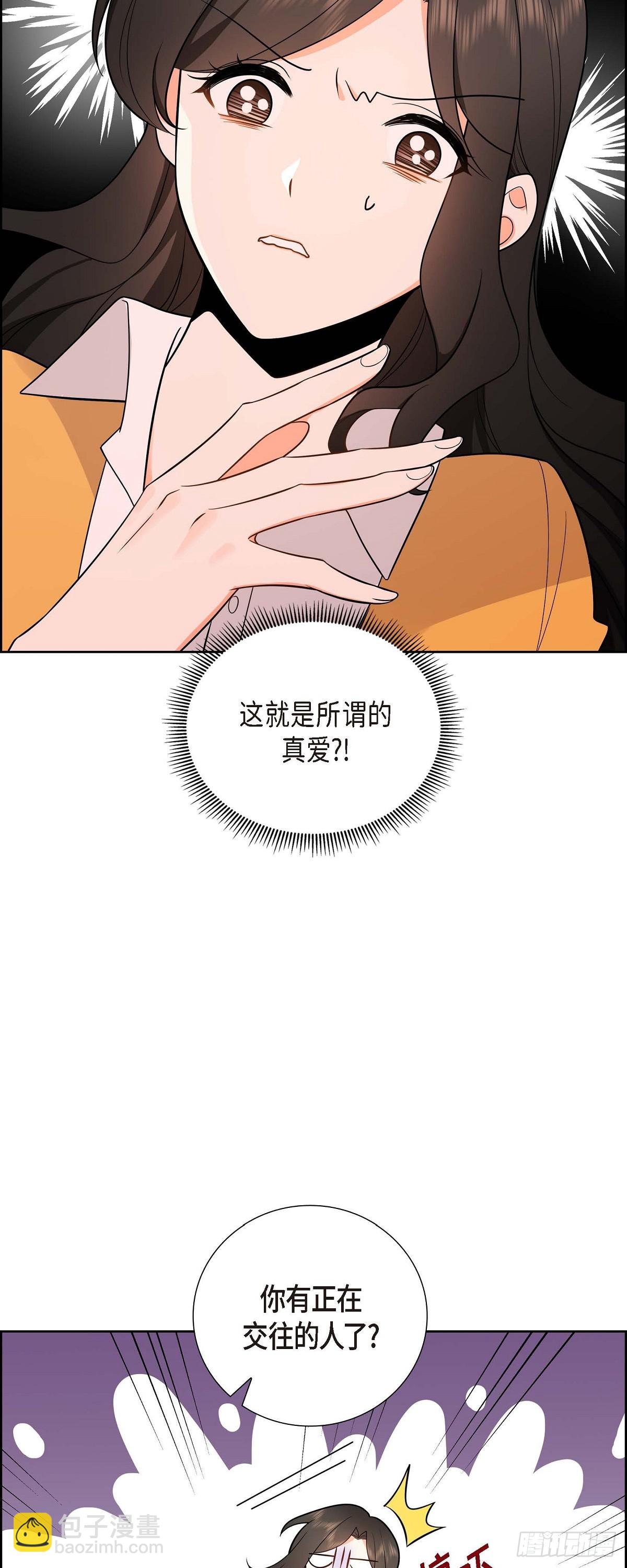 《不亲切的婚姻生活》02 为啥非得结婚呀 第42页