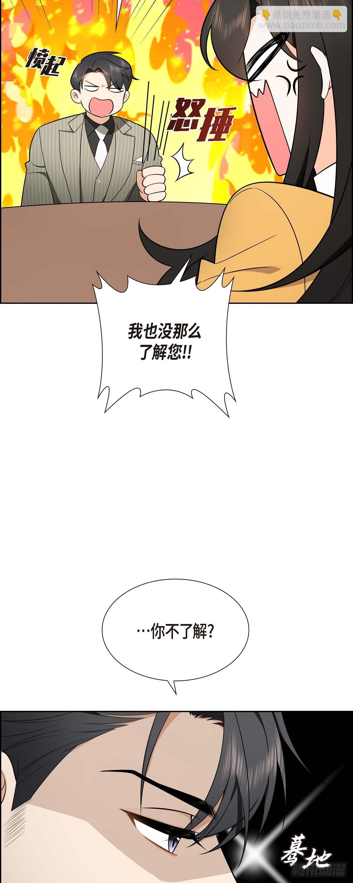 《不亲切的婚姻生活》02 为啥非得结婚呀 第48页