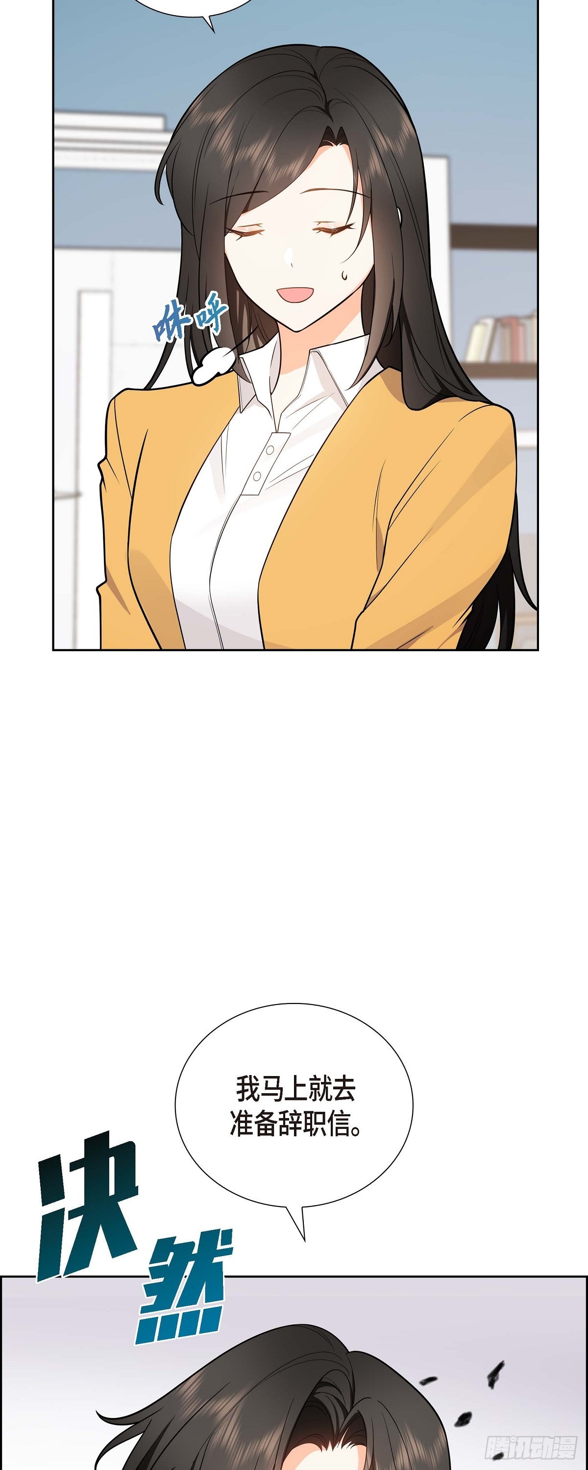 《不亲切的婚姻生活》02 为啥非得结婚呀 第4页