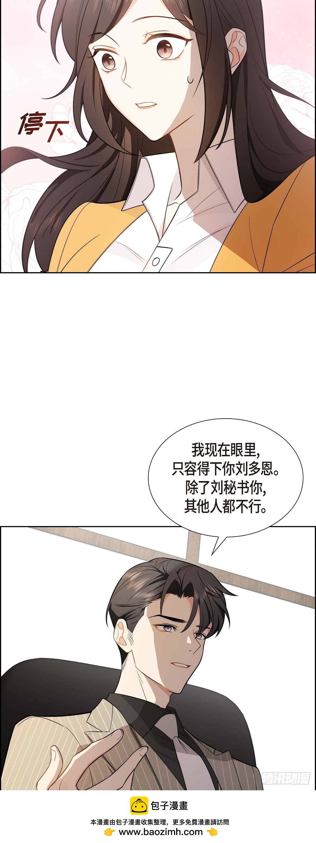 《不亲切的婚姻生活》02 为啥非得结婚呀 第50页