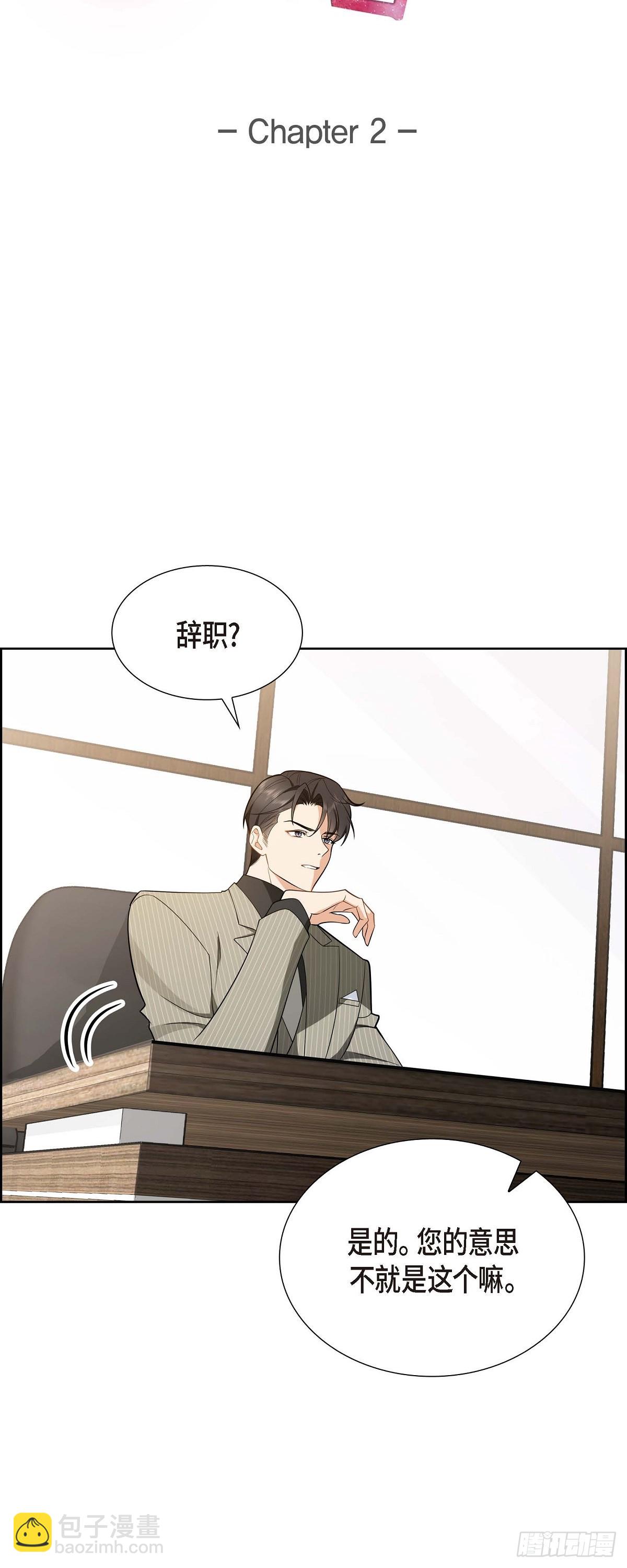 《不亲切的婚姻生活》02 为啥非得结婚呀 第6页