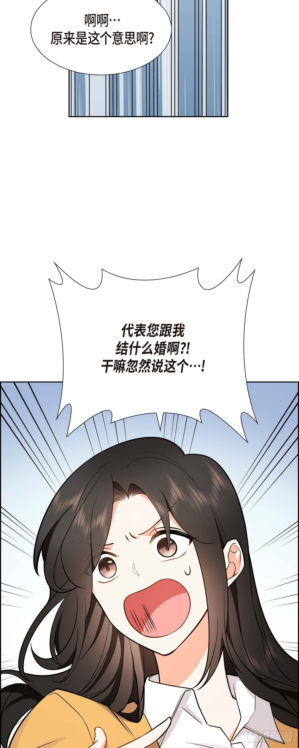 《不亲切的婚姻生活》02 为啥非得结婚呀 第9页