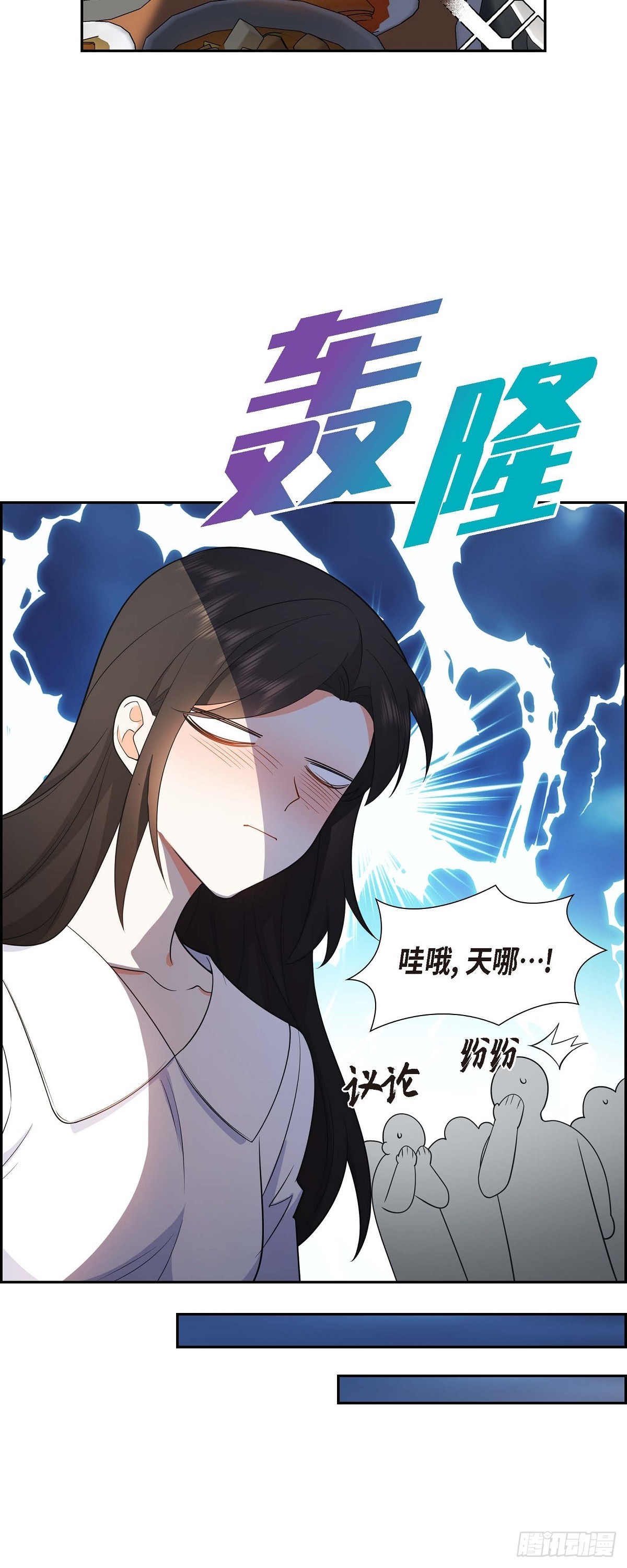 《不亲切的婚姻生活》06 我和刘秘书要结婚了 第10页