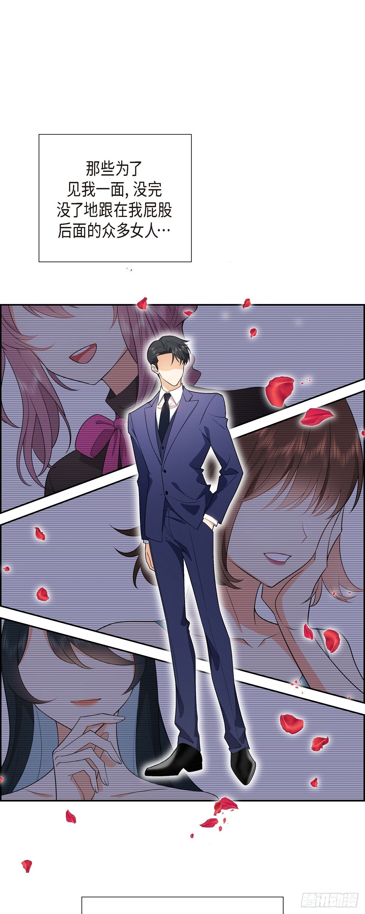 《不亲切的婚姻生活》06 我和刘秘书要结婚了 第15页