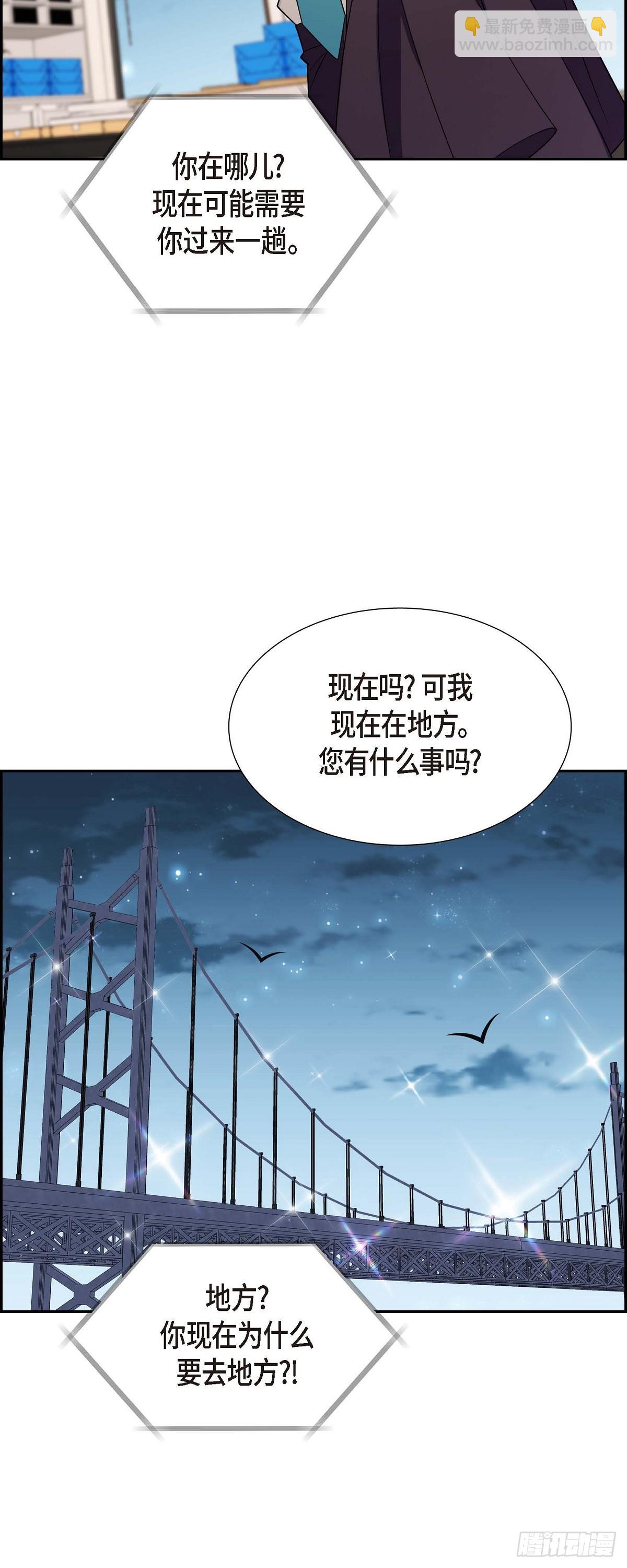 《不亲切的婚姻生活》06 我和刘秘书要结婚了 第21页