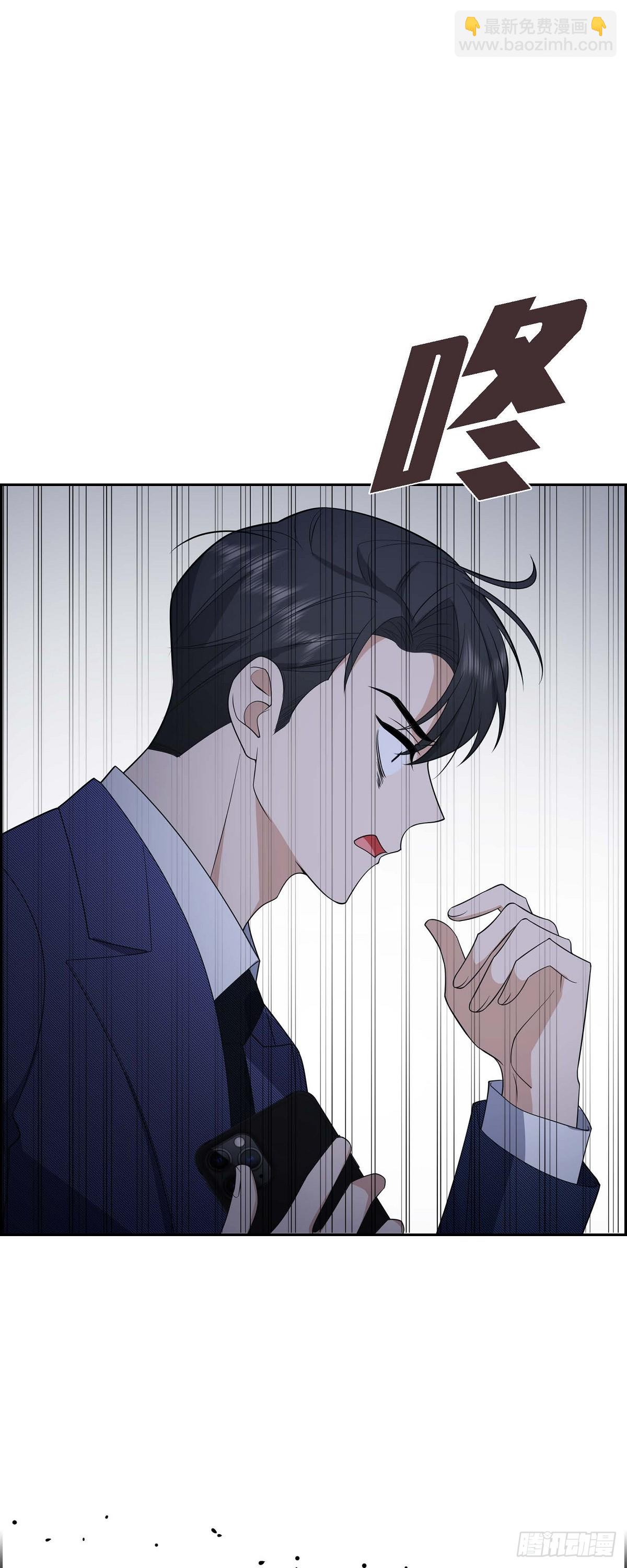 《不亲切的婚姻生活》06 我和刘秘书要结婚了 第23页