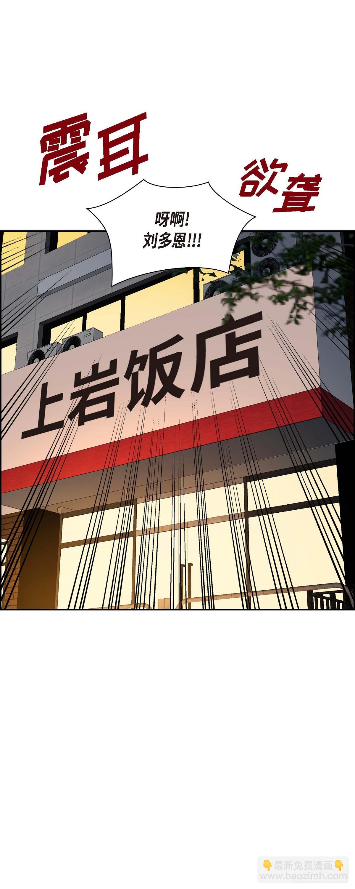 《不亲切的婚姻生活》06 我和刘秘书要结婚了 第26页