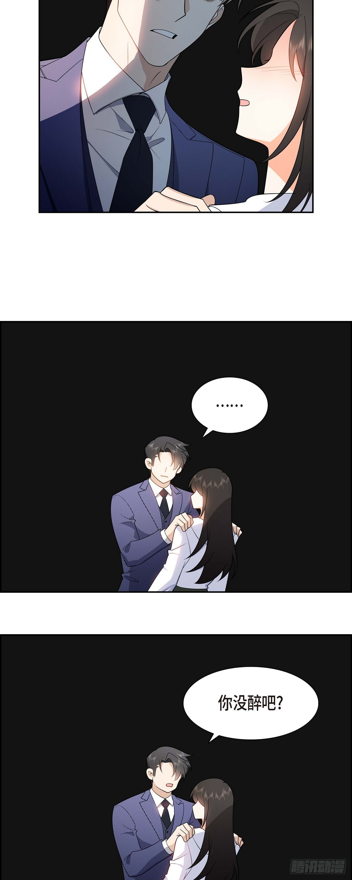 《不亲切的婚姻生活》06 我和刘秘书要结婚了 第32页