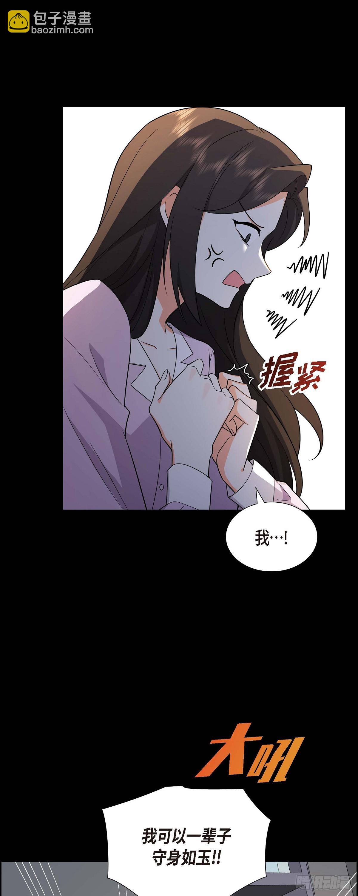 《不亲切的婚姻生活》06 我和刘秘书要结婚了 第48页