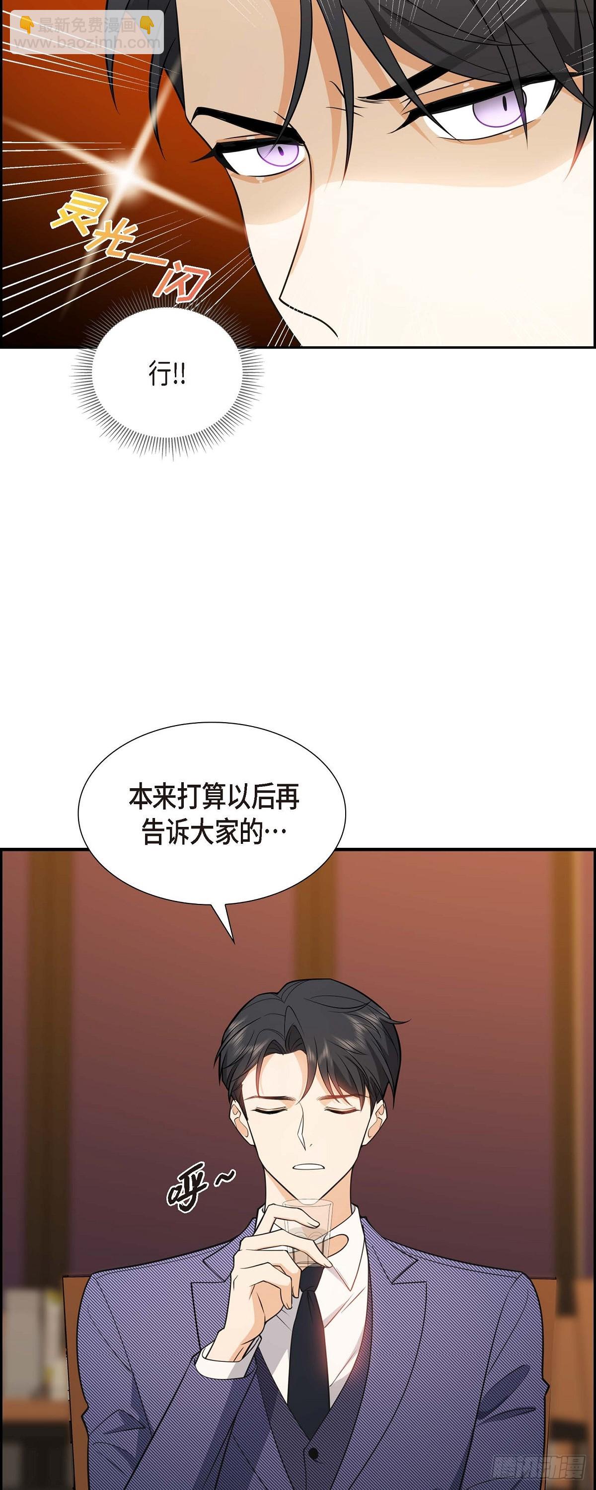 《不亲切的婚姻生活》06 我和刘秘书要结婚了 第7页
