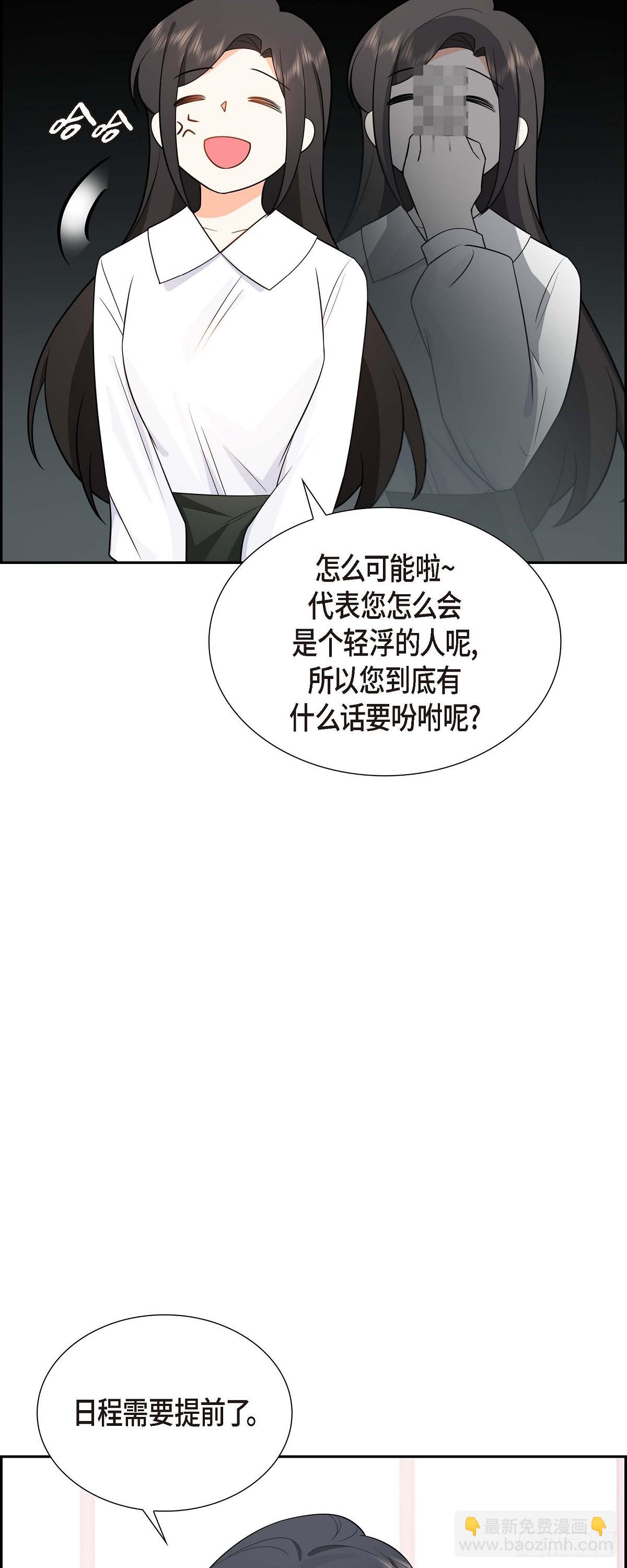 《不亲切的婚姻生活》04 你就跟我没法比了 第10页
