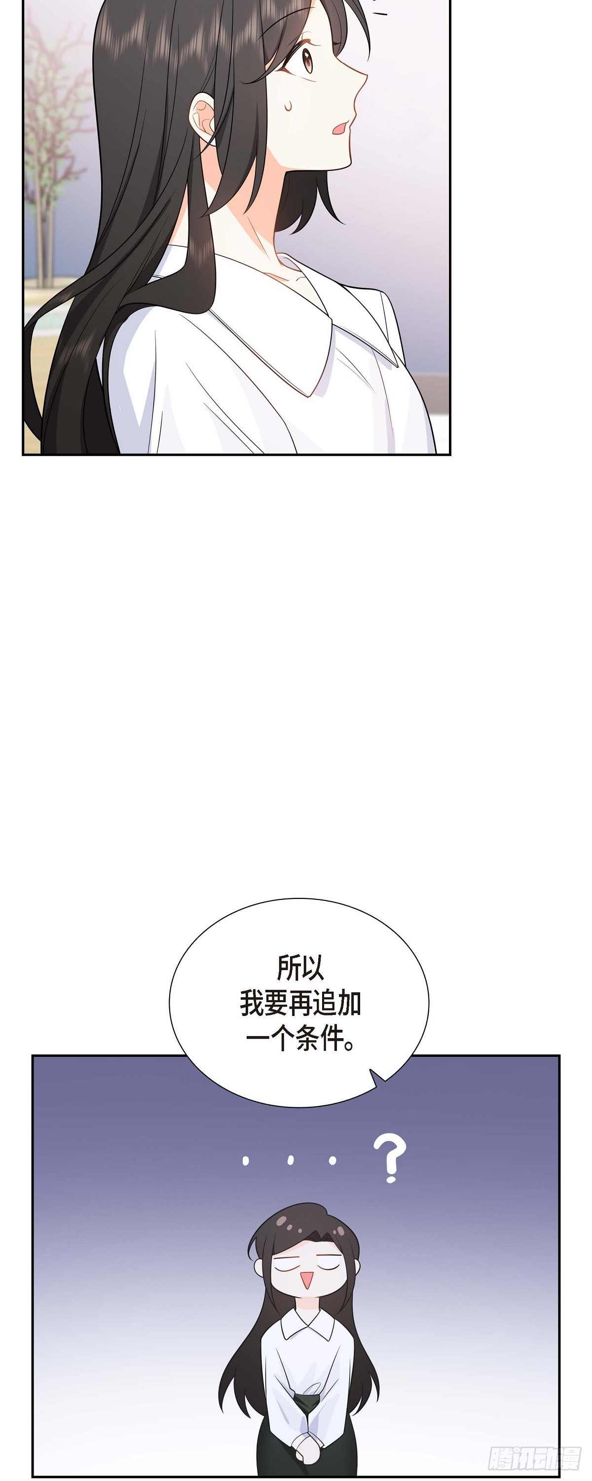《不亲切的婚姻生活》04 你就跟我没法比了 第12页