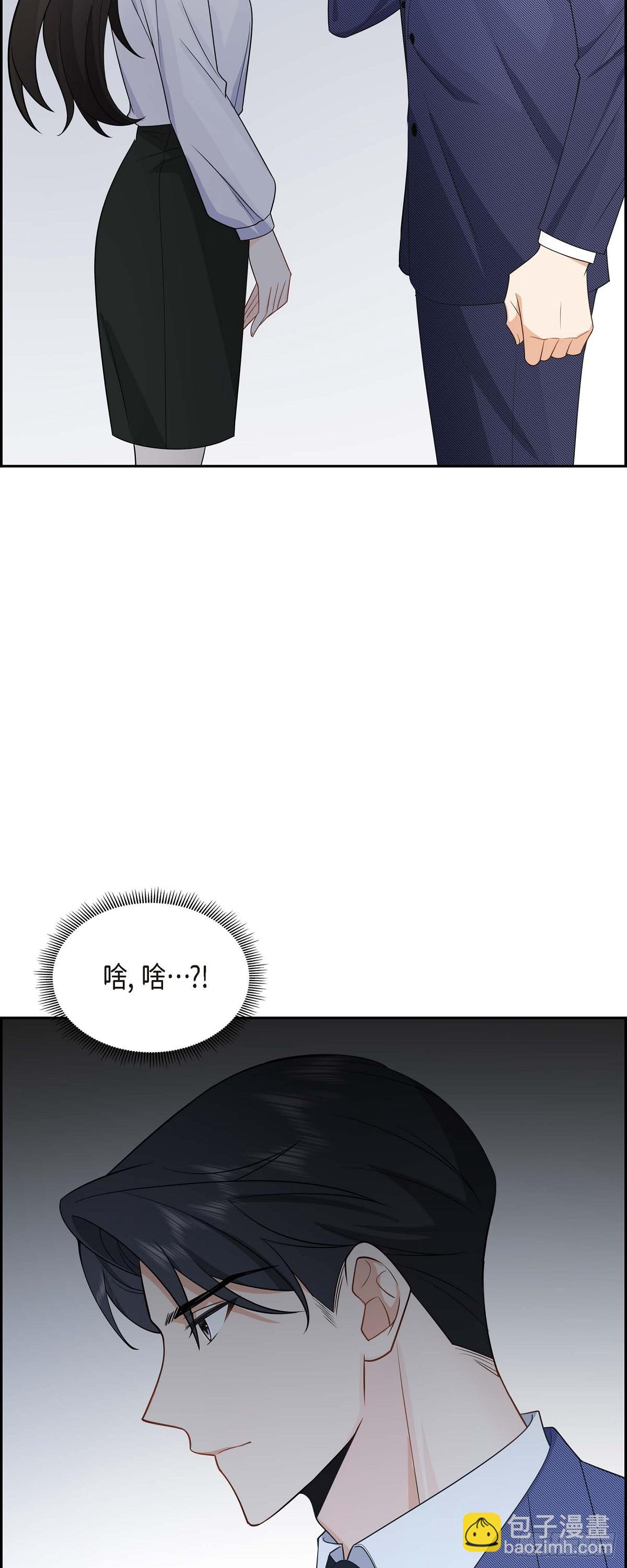 《不亲切的婚姻生活》04 你就跟我没法比了 第14页