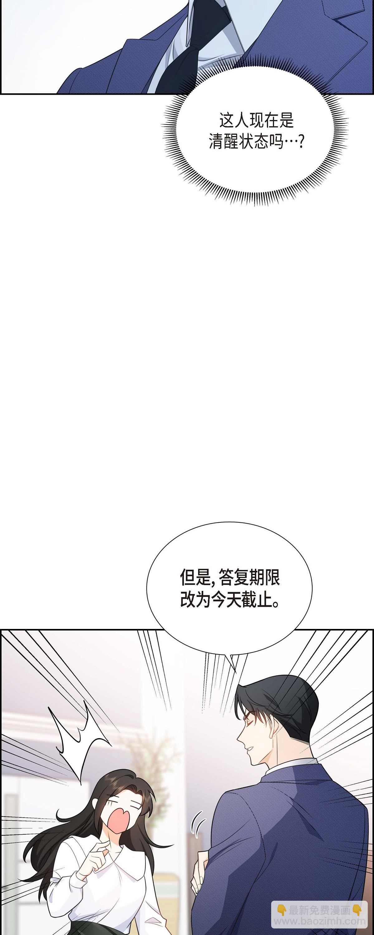 《不亲切的婚姻生活》04 你就跟我没法比了 第15页