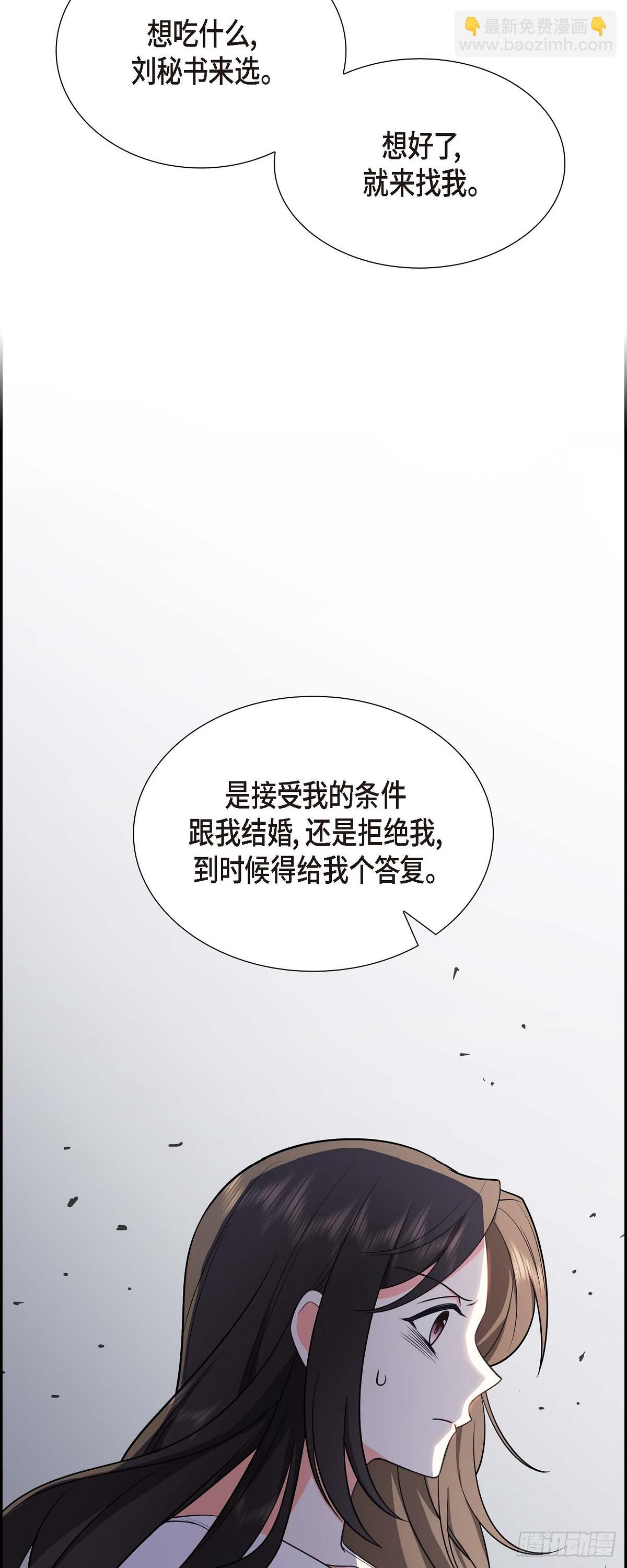 《不亲切的婚姻生活》04 你就跟我没法比了 第17页