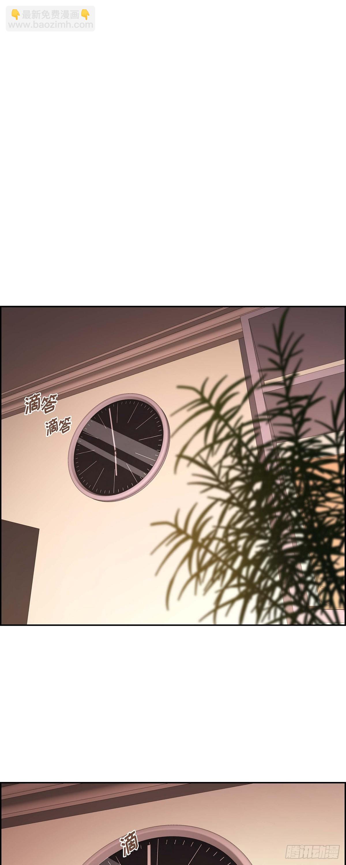 《不亲切的婚姻生活》04 你就跟我没法比了 第20页
