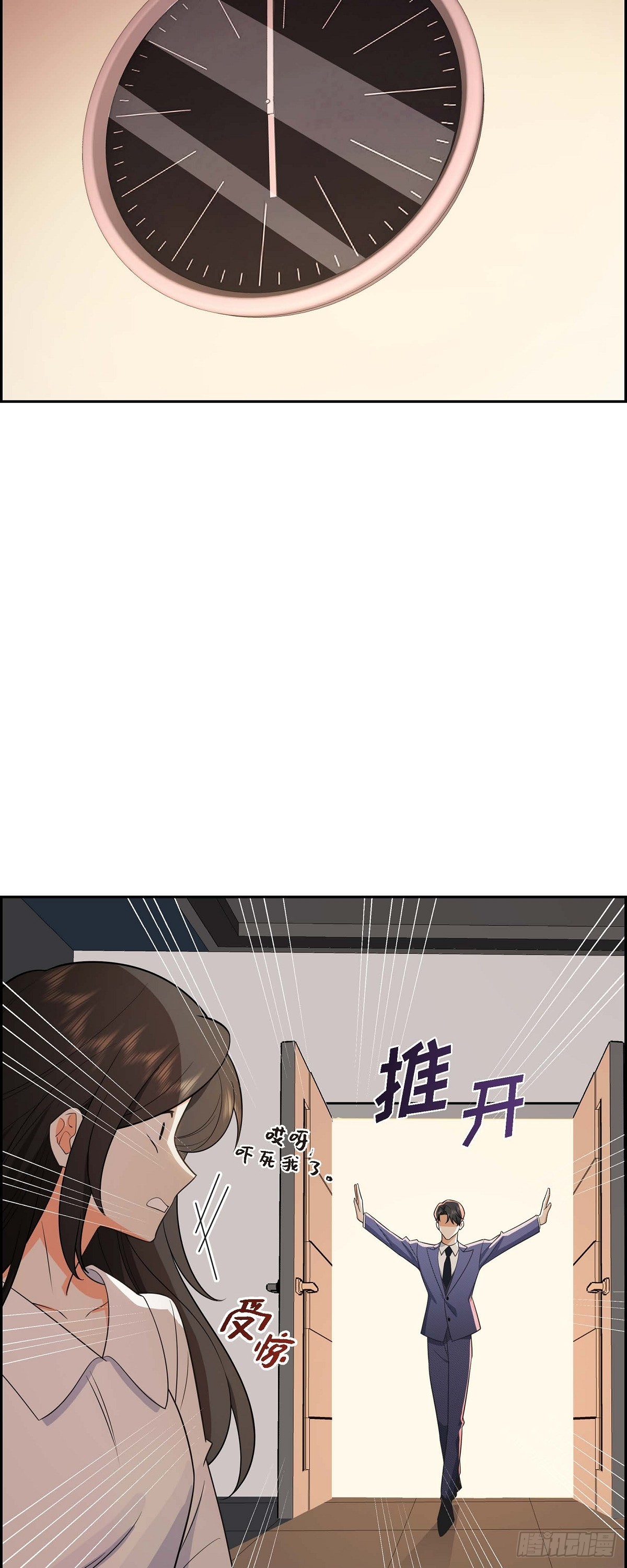 《不亲切的婚姻生活》04 你就跟我没法比了 第21页