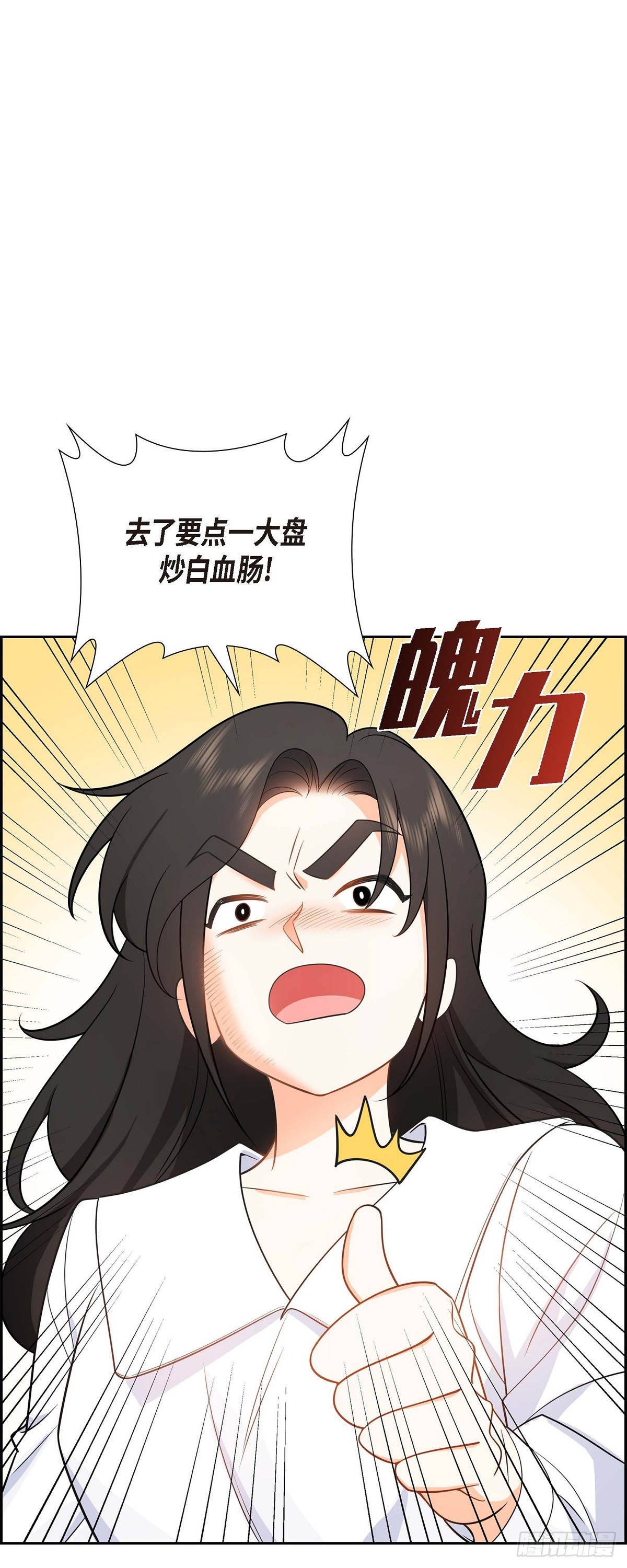 《不亲切的婚姻生活》04 你就跟我没法比了 第25页