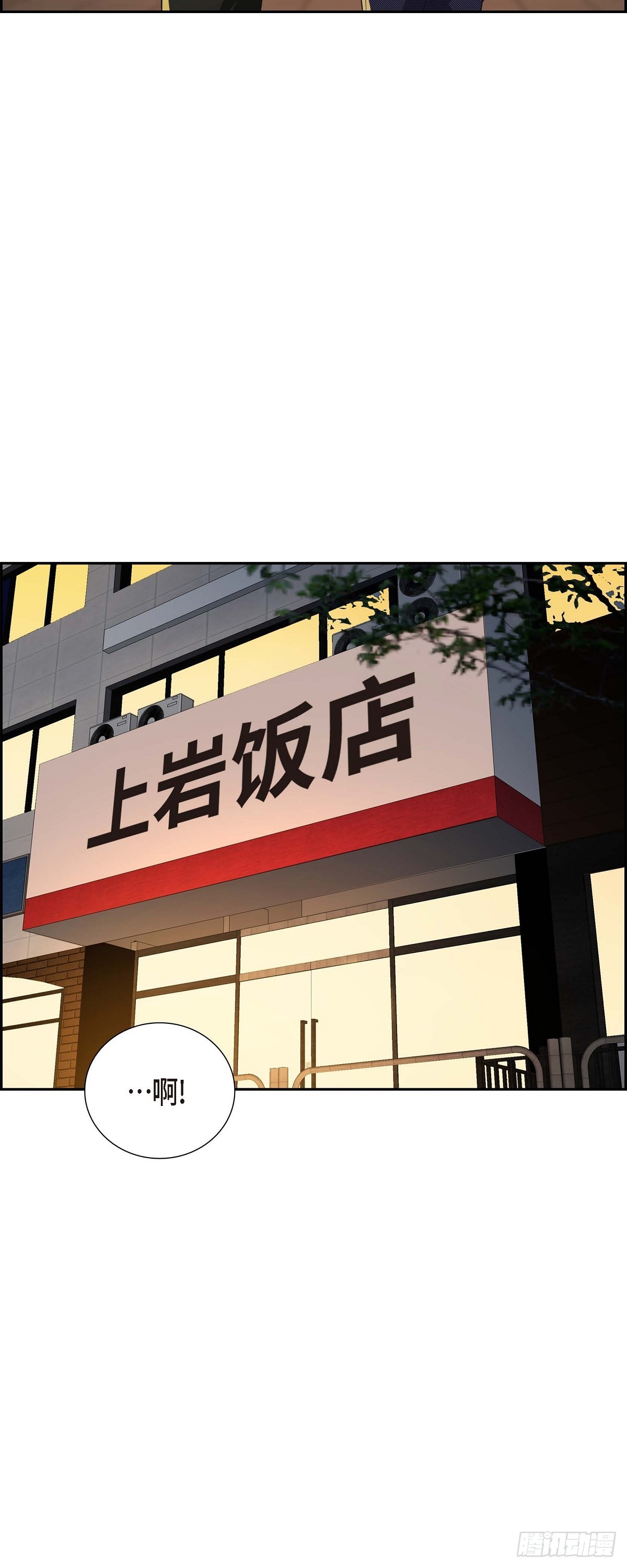《不亲切的婚姻生活》04 你就跟我没法比了 第29页