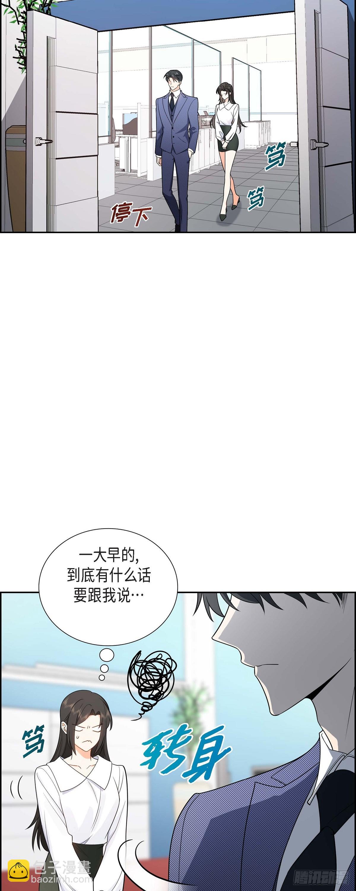 《不亲切的婚姻生活》04 你就跟我没法比了 第2页