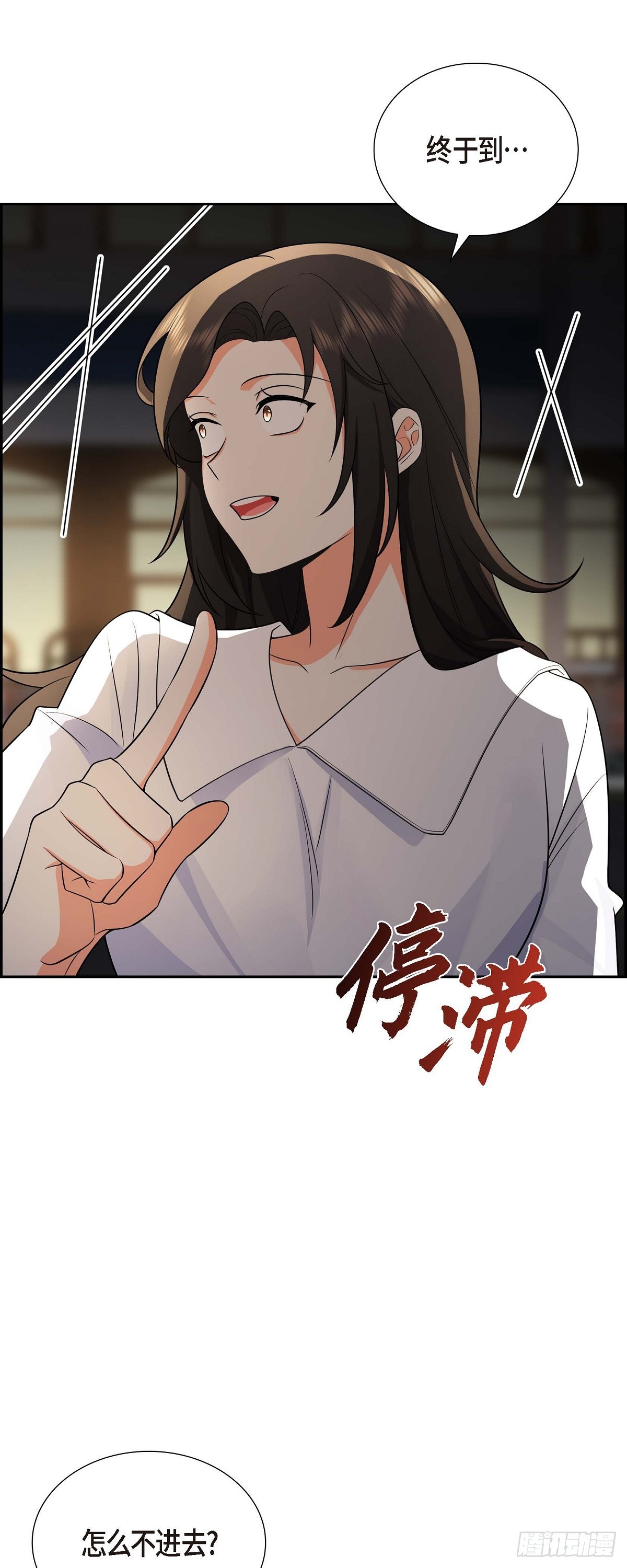 《不亲切的婚姻生活》04 你就跟我没法比了 第30页