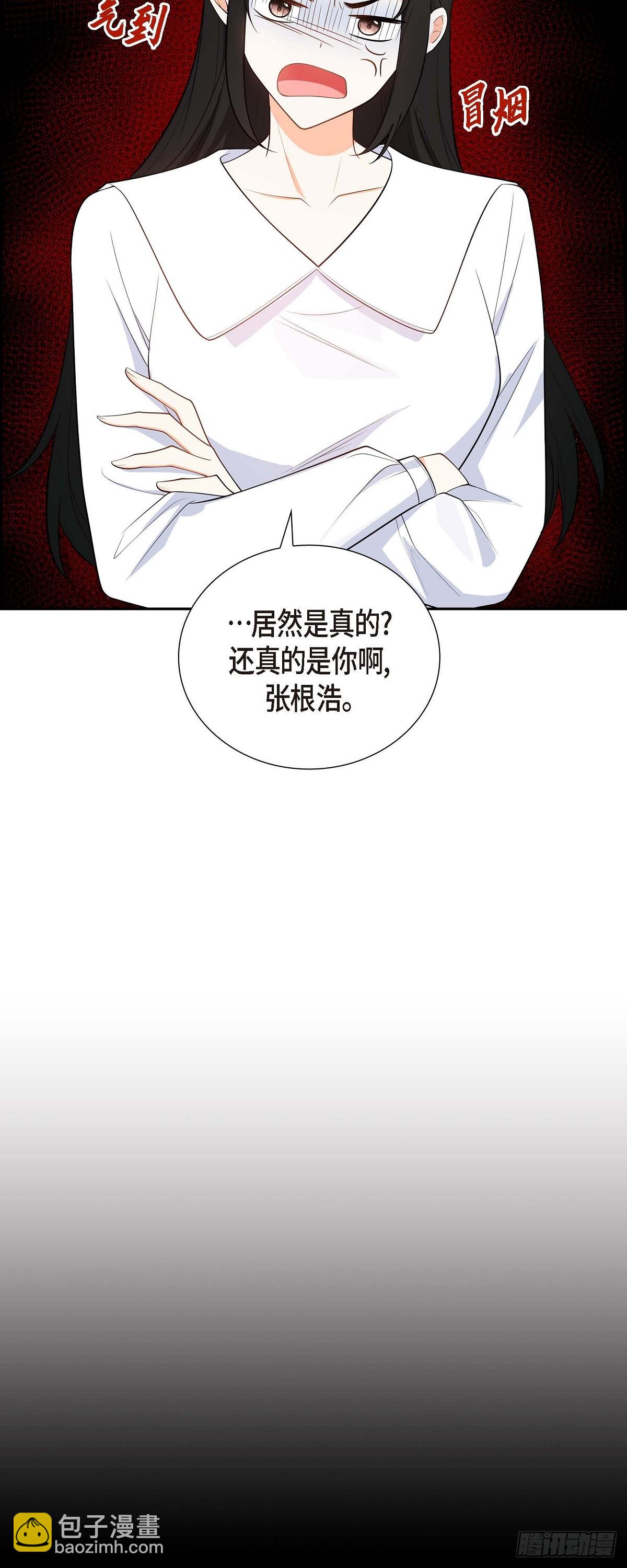 《不亲切的婚姻生活》04 你就跟我没法比了 第37页
