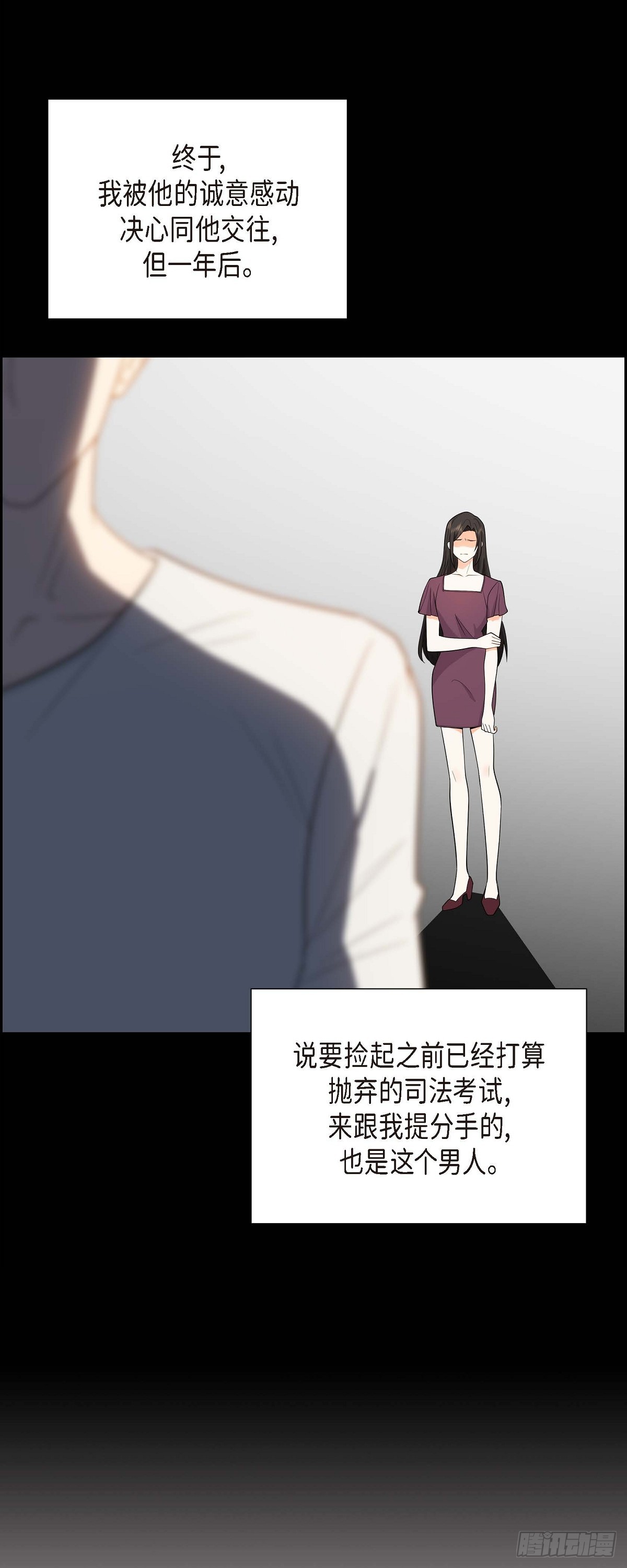 《不亲切的婚姻生活》04 你就跟我没法比了 第39页