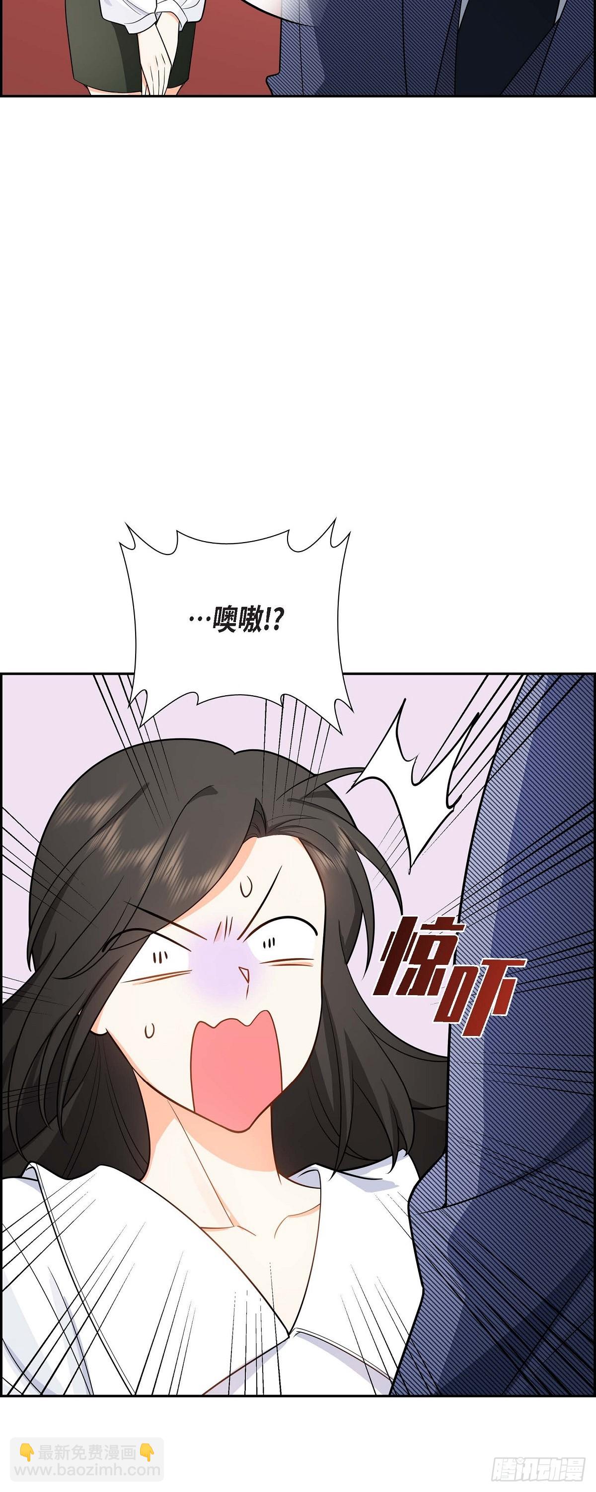 《不亲切的婚姻生活》04 你就跟我没法比了 第3页