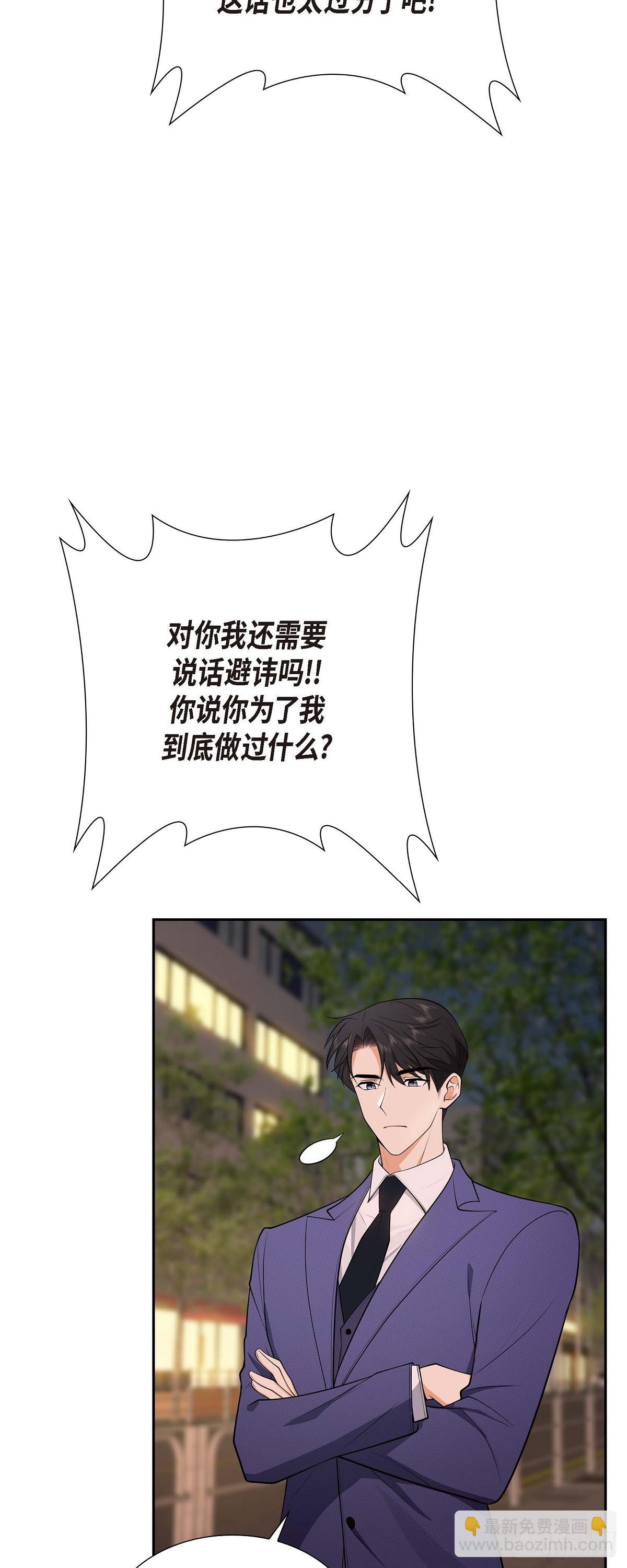 《不亲切的婚姻生活》04 你就跟我没法比了 第44页