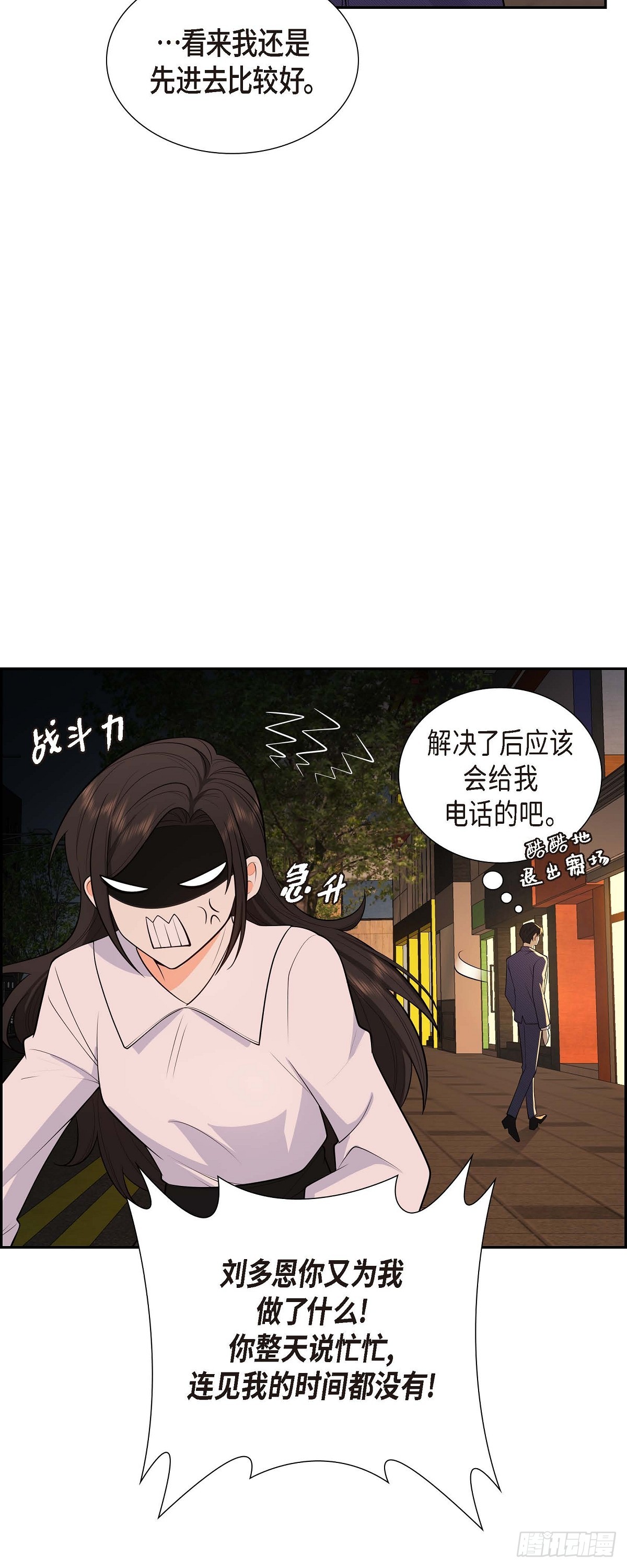 《不亲切的婚姻生活》04 你就跟我没法比了 第45页