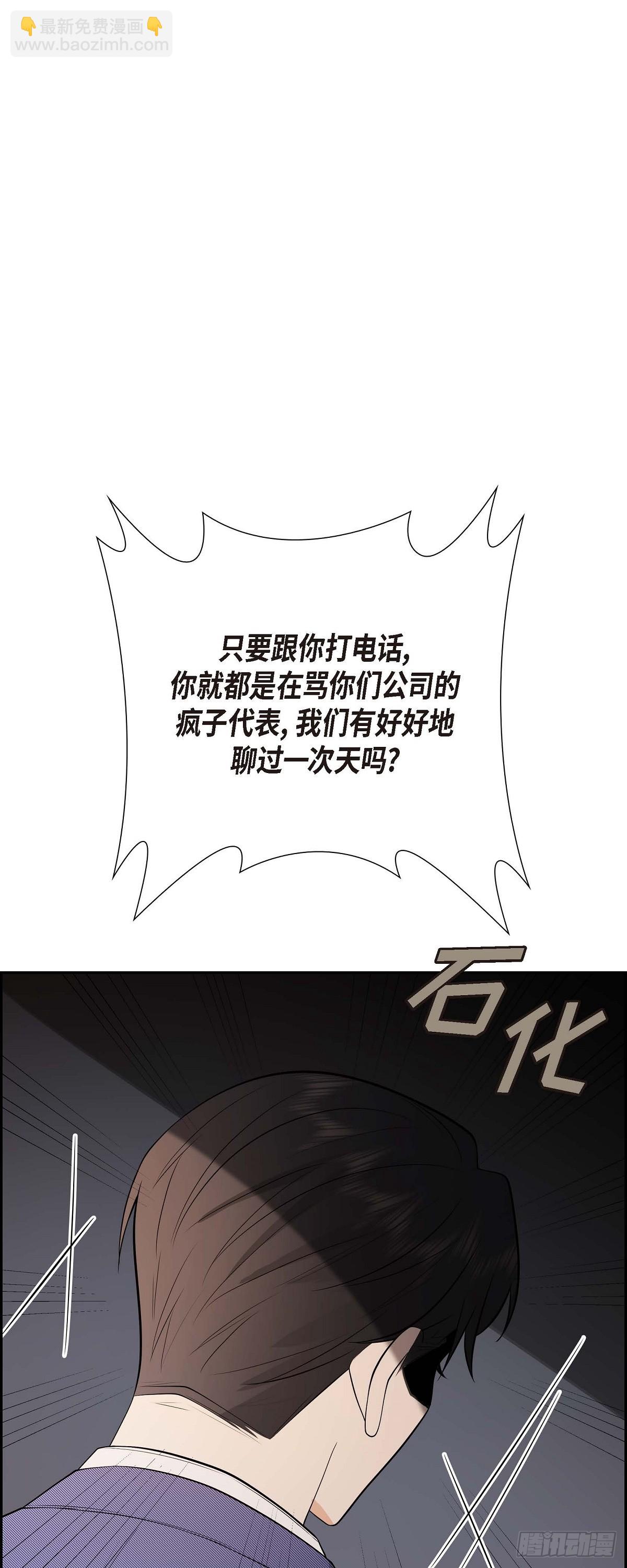 《不亲切的婚姻生活》04 你就跟我没法比了 第46页
