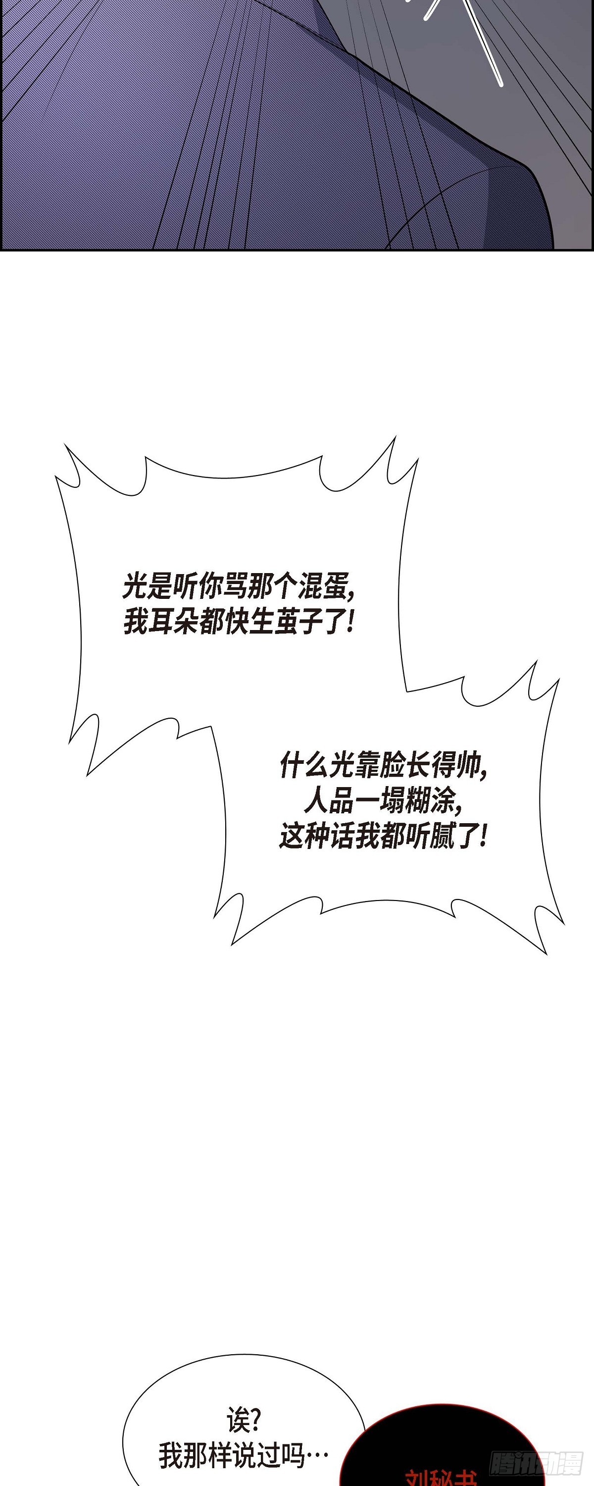《不亲切的婚姻生活》04 你就跟我没法比了 第47页