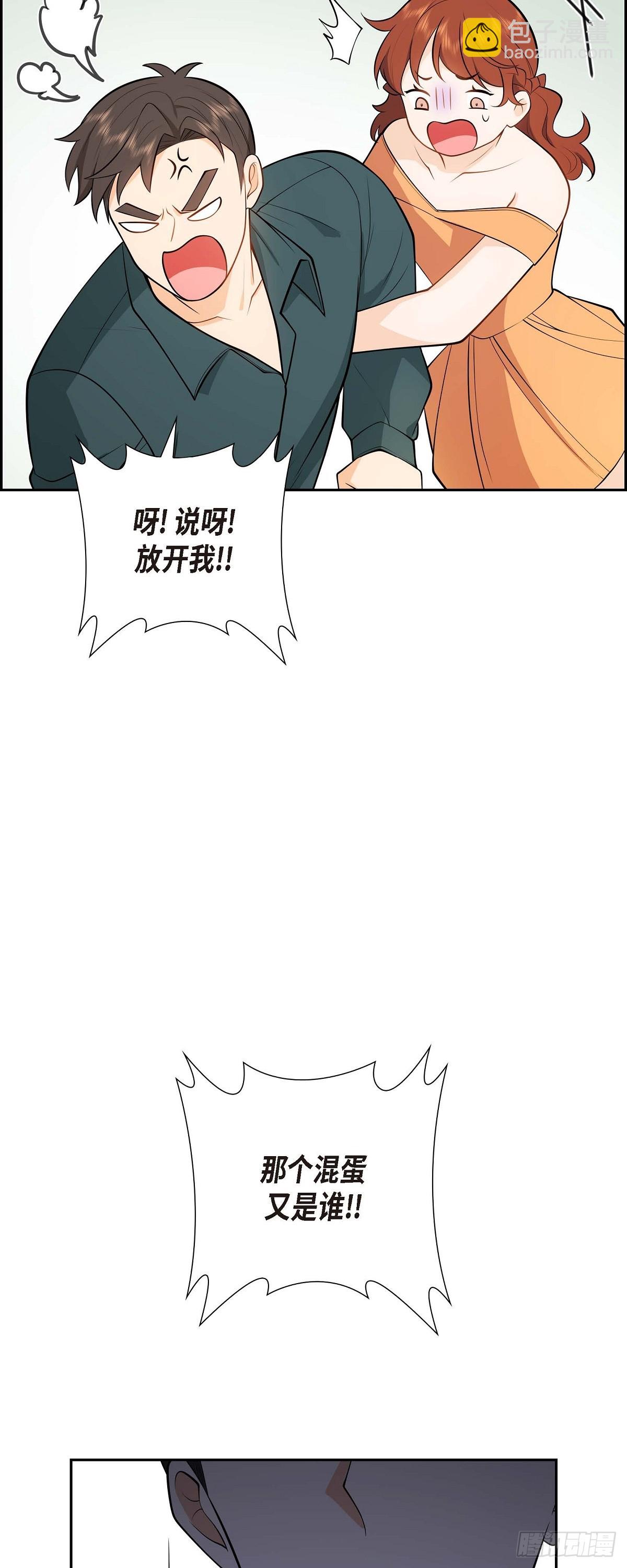 《不亲切的婚姻生活》04 你就跟我没法比了 第49页
