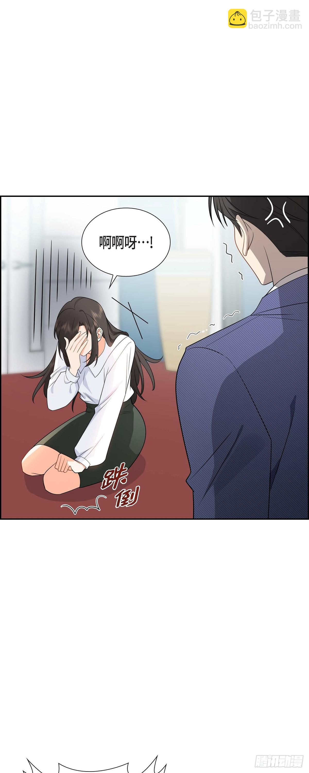 《不亲切的婚姻生活》04 你就跟我没法比了 第5页