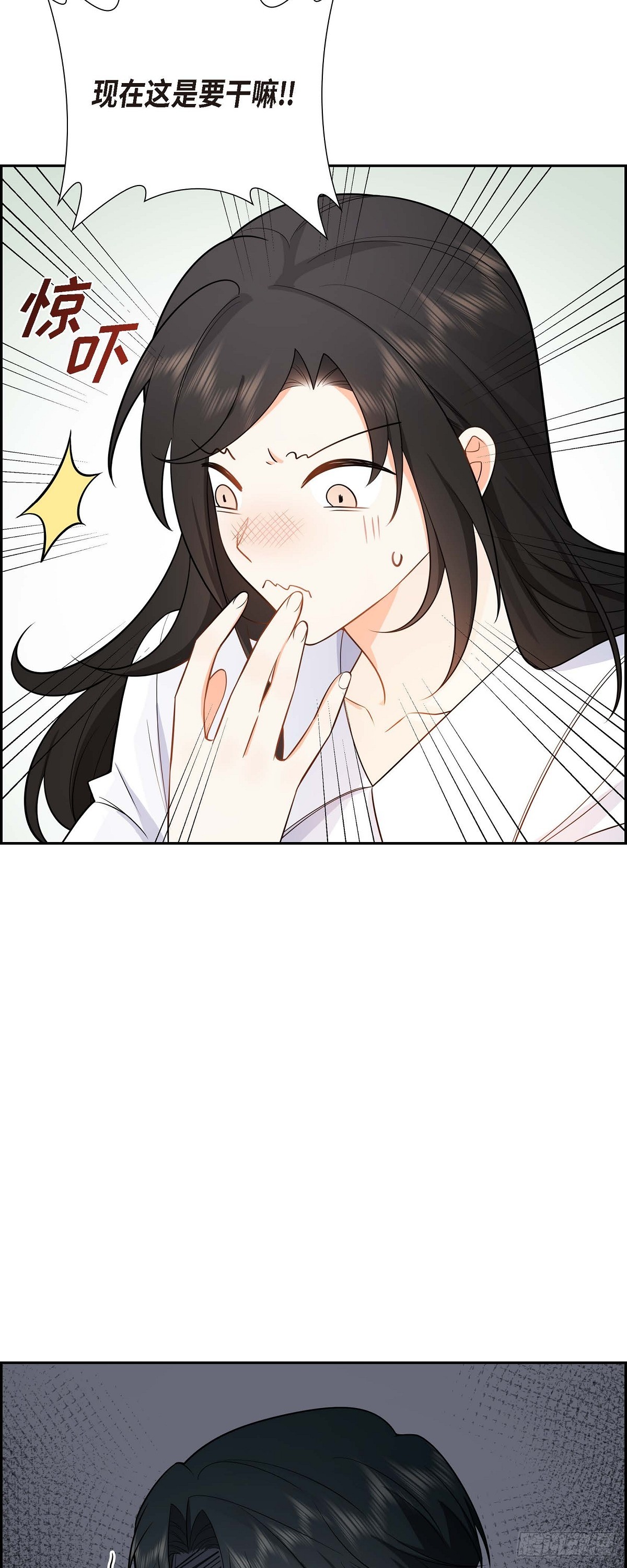 《不亲切的婚姻生活》04 你就跟我没法比了 第6页