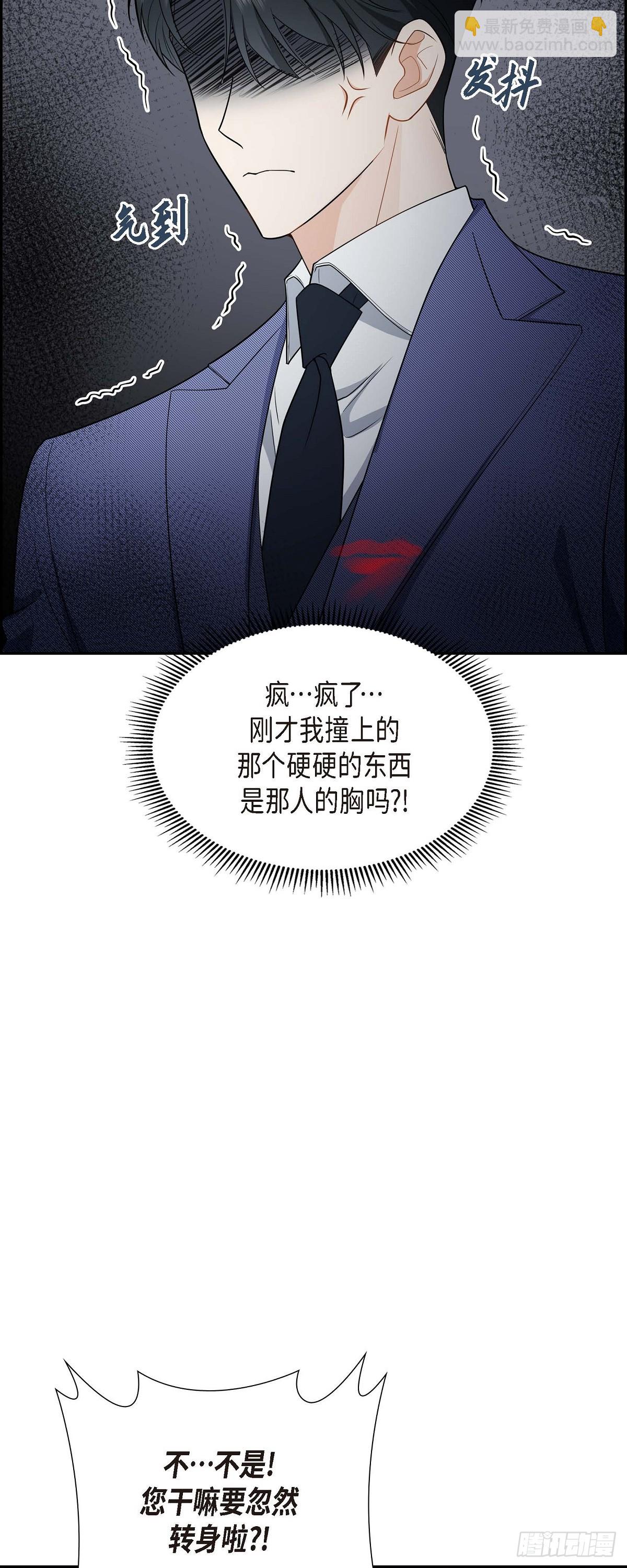 《不亲切的婚姻生活》04 你就跟我没法比了 第7页