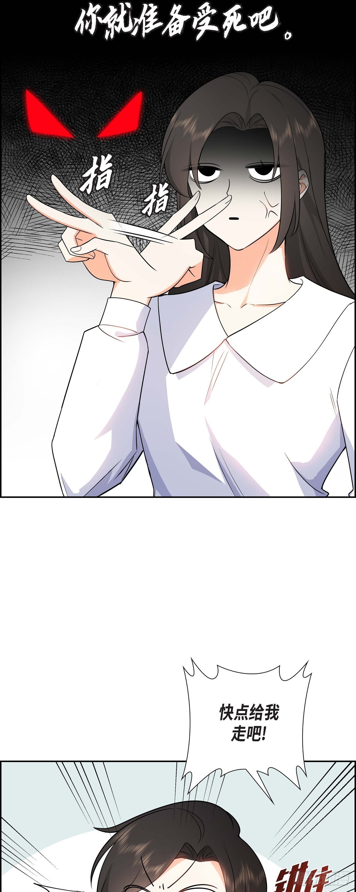 《不亲切的婚姻生活》05 超级倒胃口 第12页