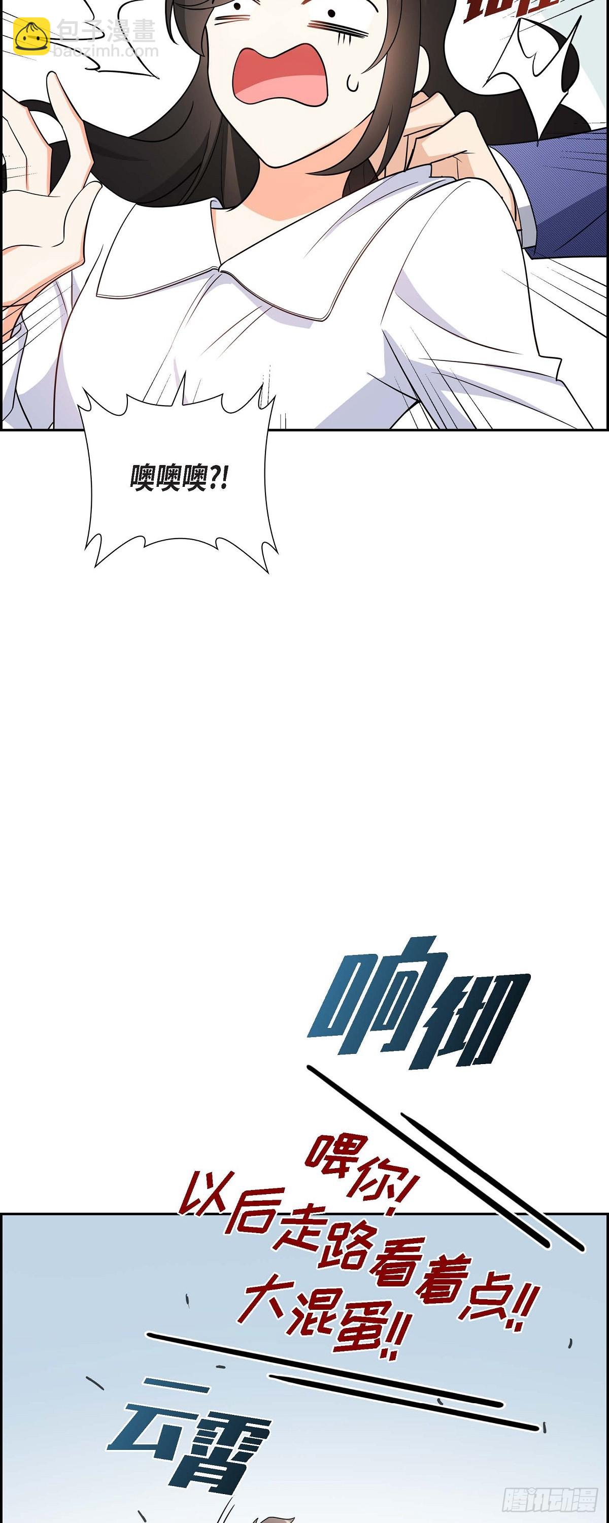 《不亲切的婚姻生活》05 超级倒胃口 第13页