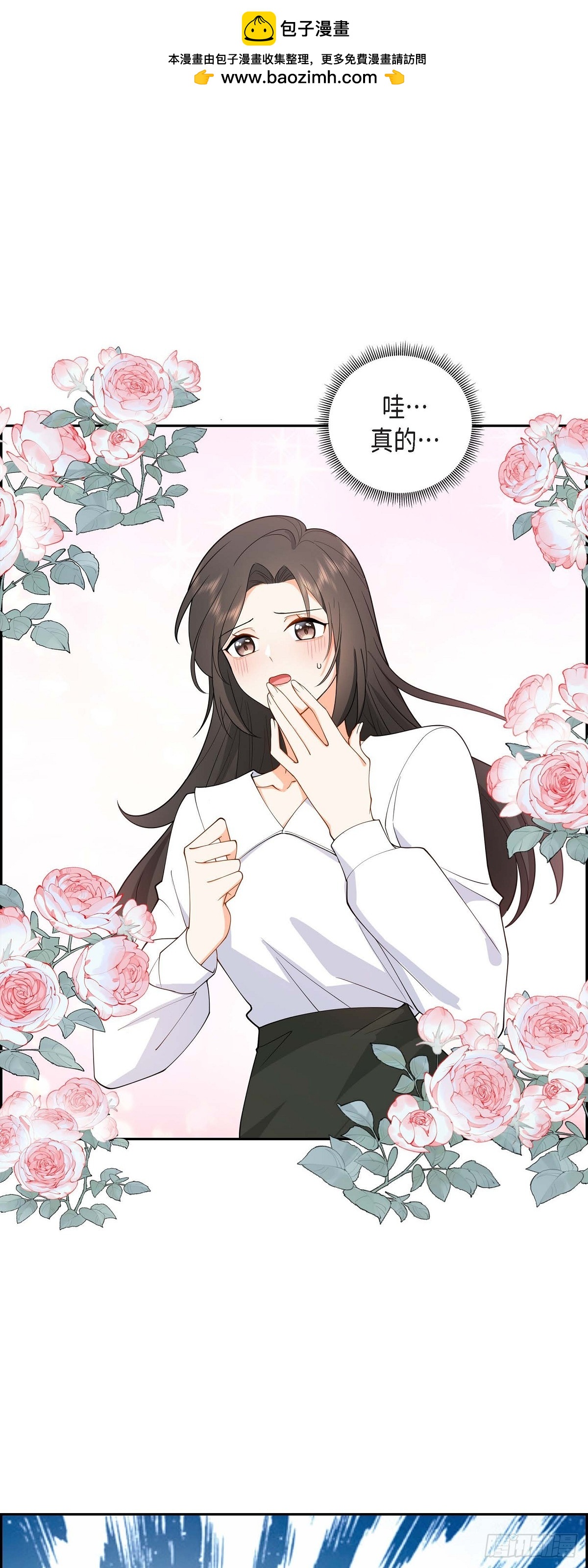 《不亲切的婚姻生活》05 超级倒胃口 第1页