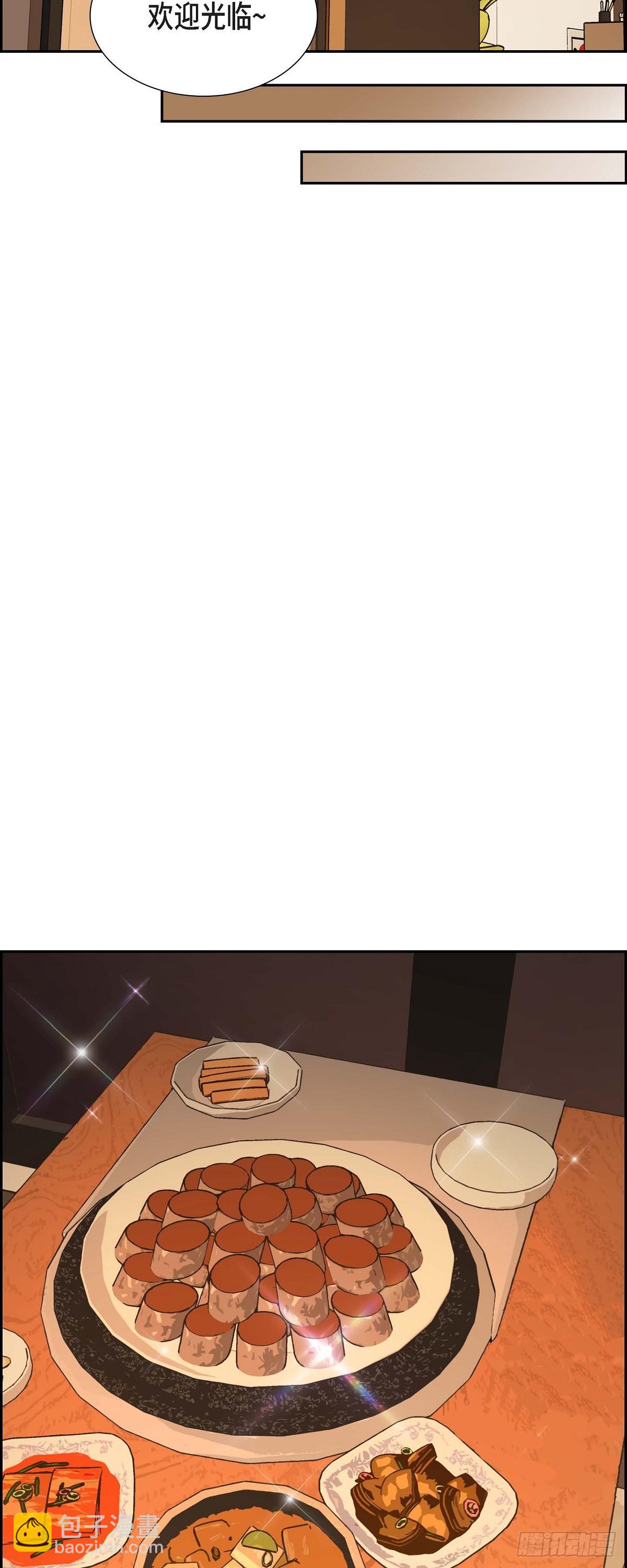 《不亲切的婚姻生活》05 超级倒胃口 第21页