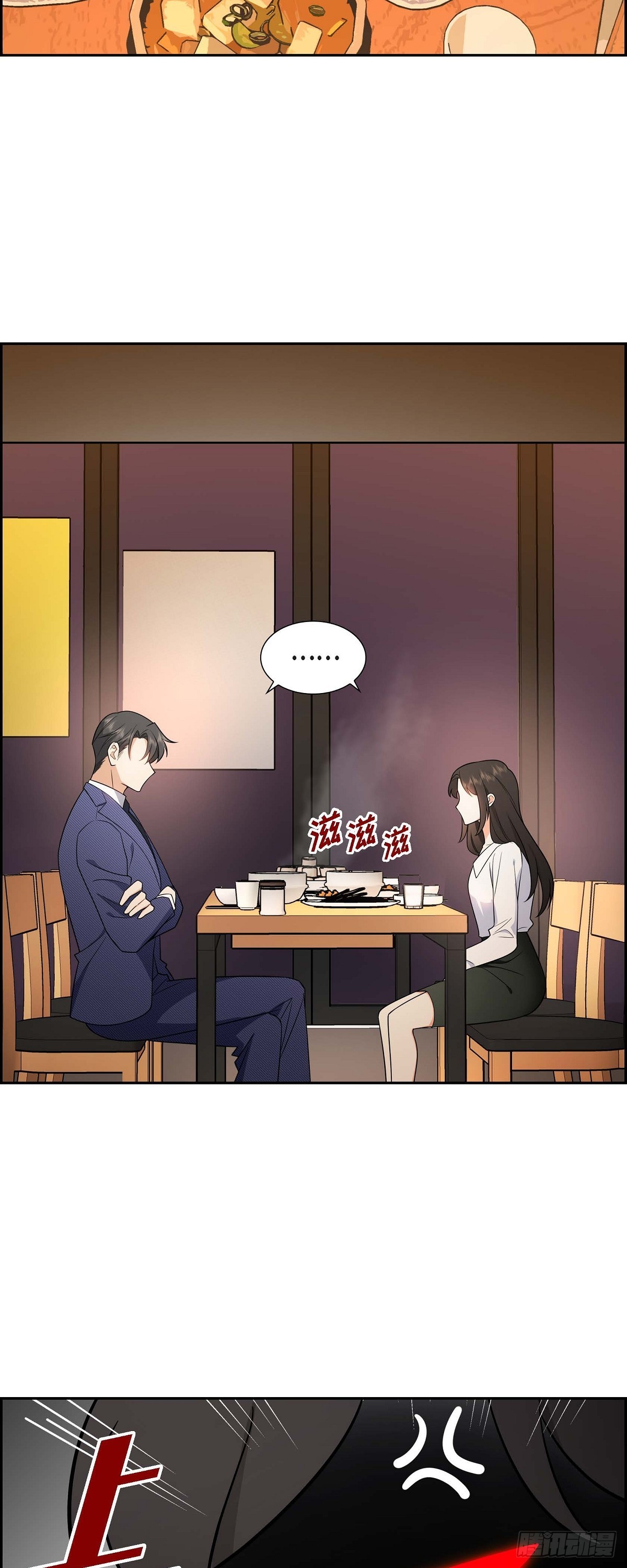 《不亲切的婚姻生活》05 超级倒胃口 第22页