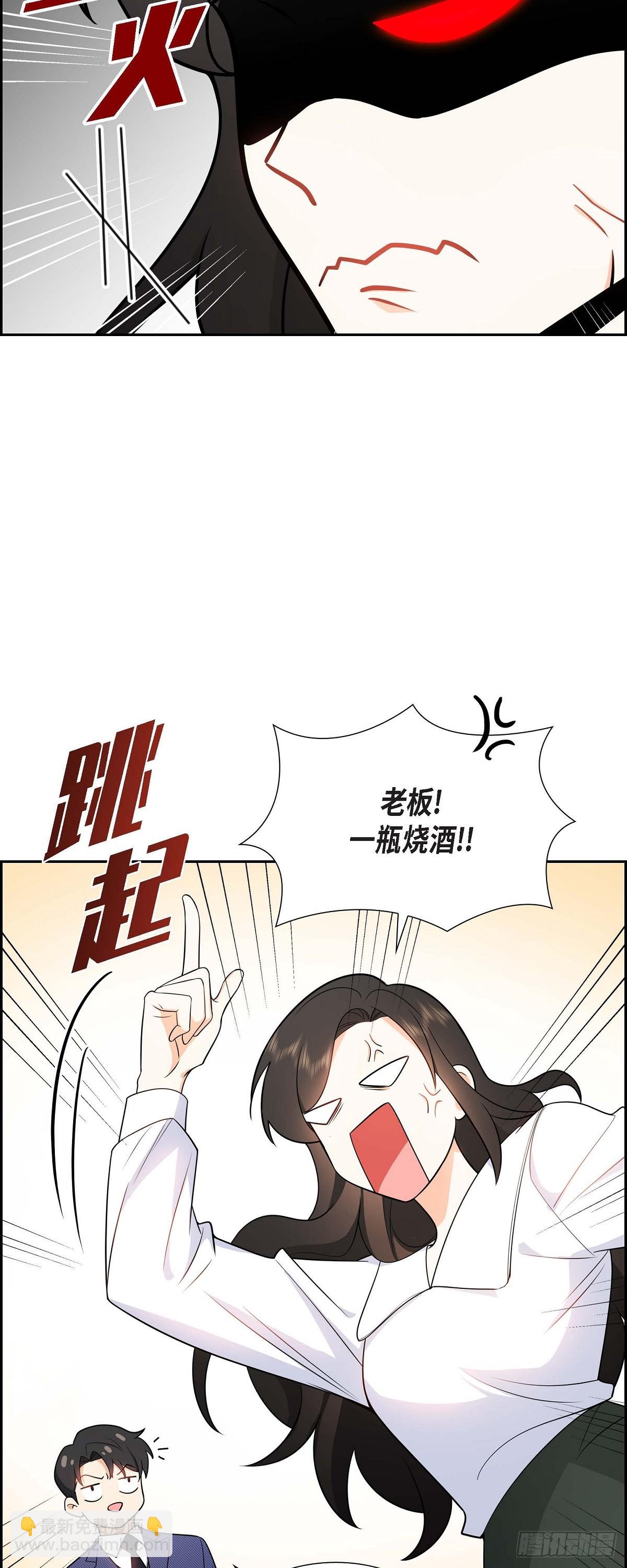 《不亲切的婚姻生活》05 超级倒胃口 第23页