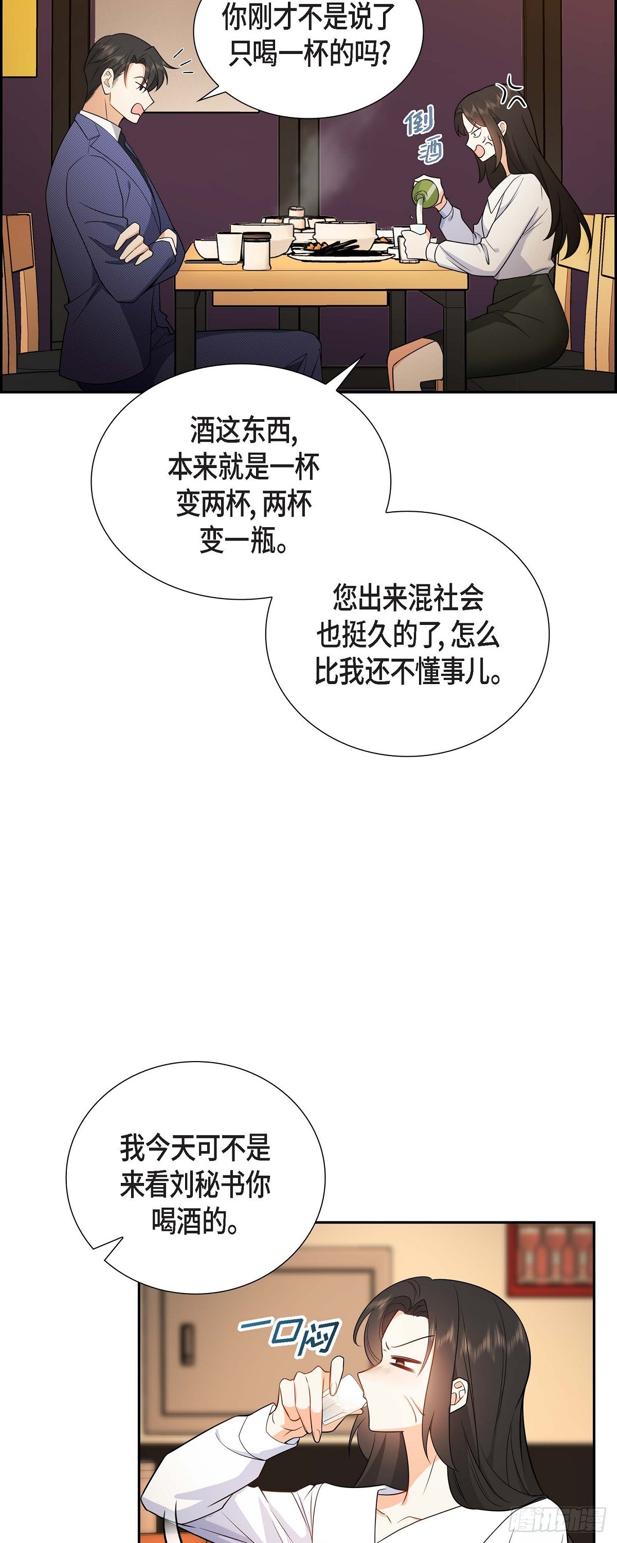 《不亲切的婚姻生活》05 超级倒胃口 第27页