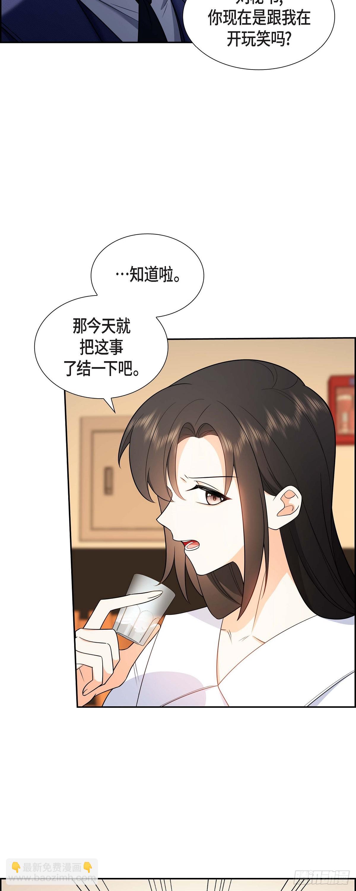 《不亲切的婚姻生活》05 超级倒胃口 第29页