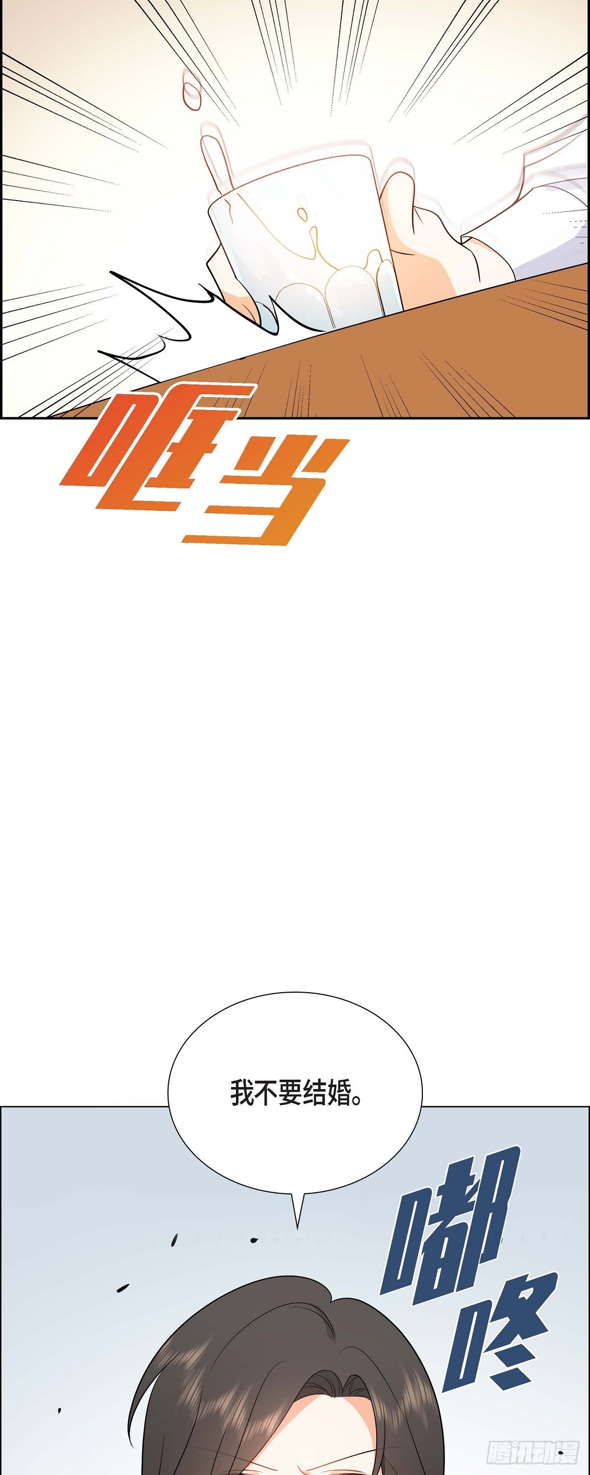 《不亲切的婚姻生活》05 超级倒胃口 第30页