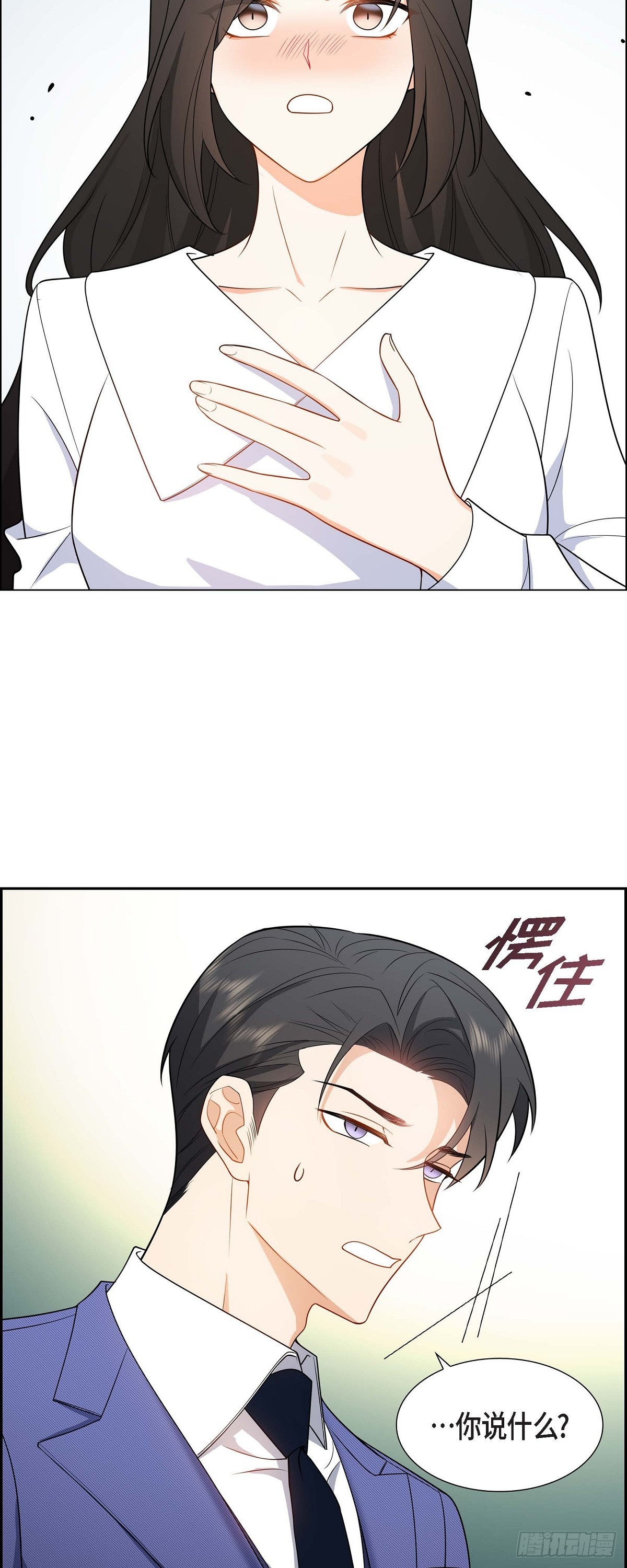 《不亲切的婚姻生活》05 超级倒胃口 第31页