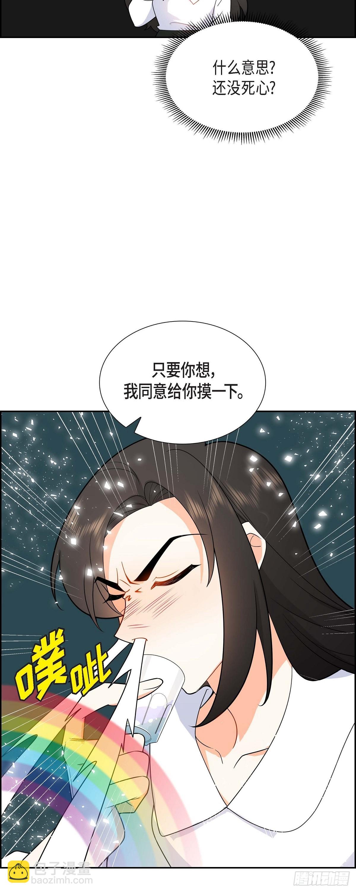 《不亲切的婚姻生活》05 超级倒胃口 第35页