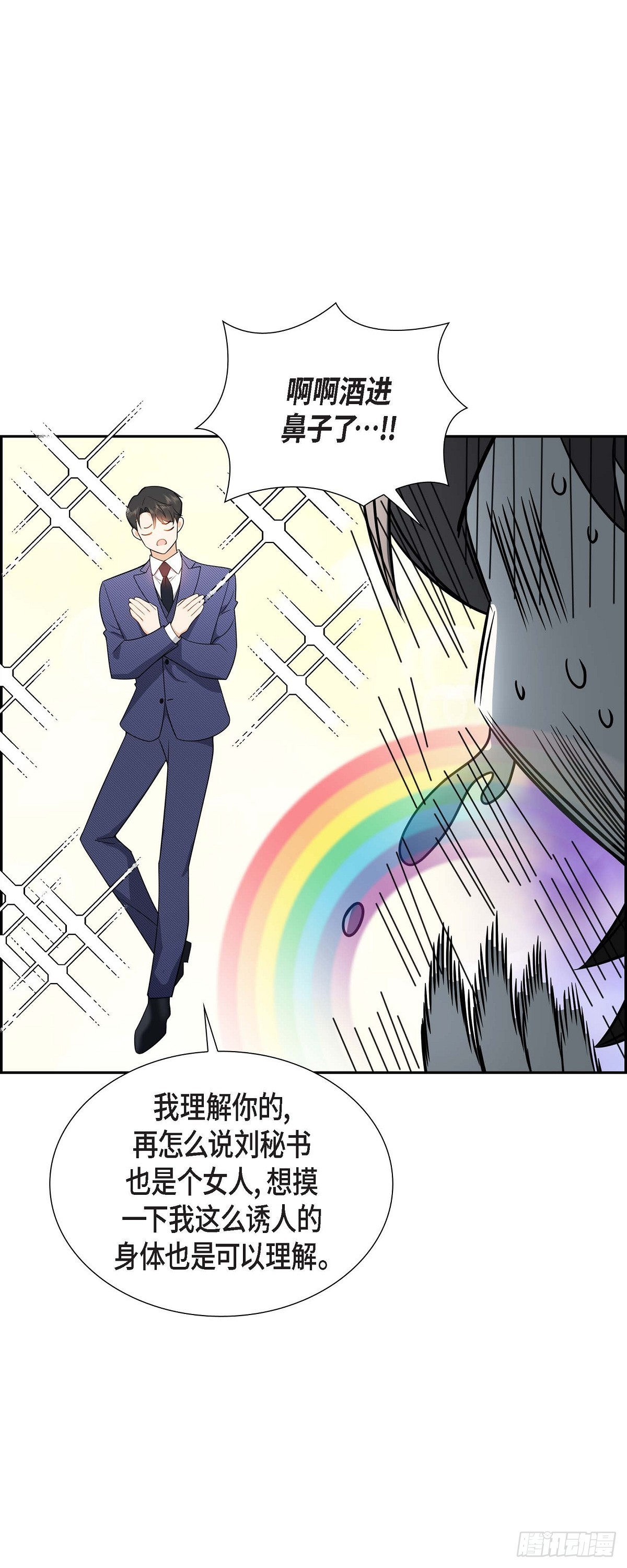 《不亲切的婚姻生活》05 超级倒胃口 第36页