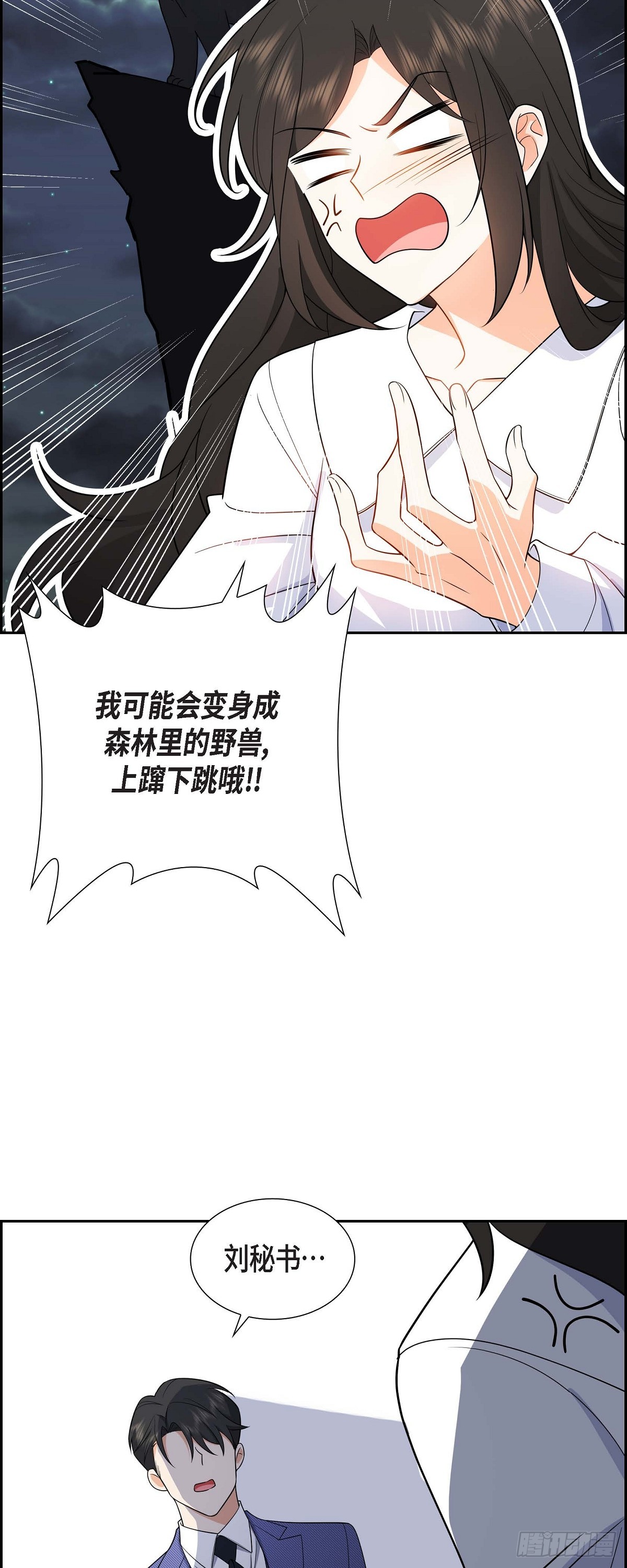 《不亲切的婚姻生活》05 超级倒胃口 第39页